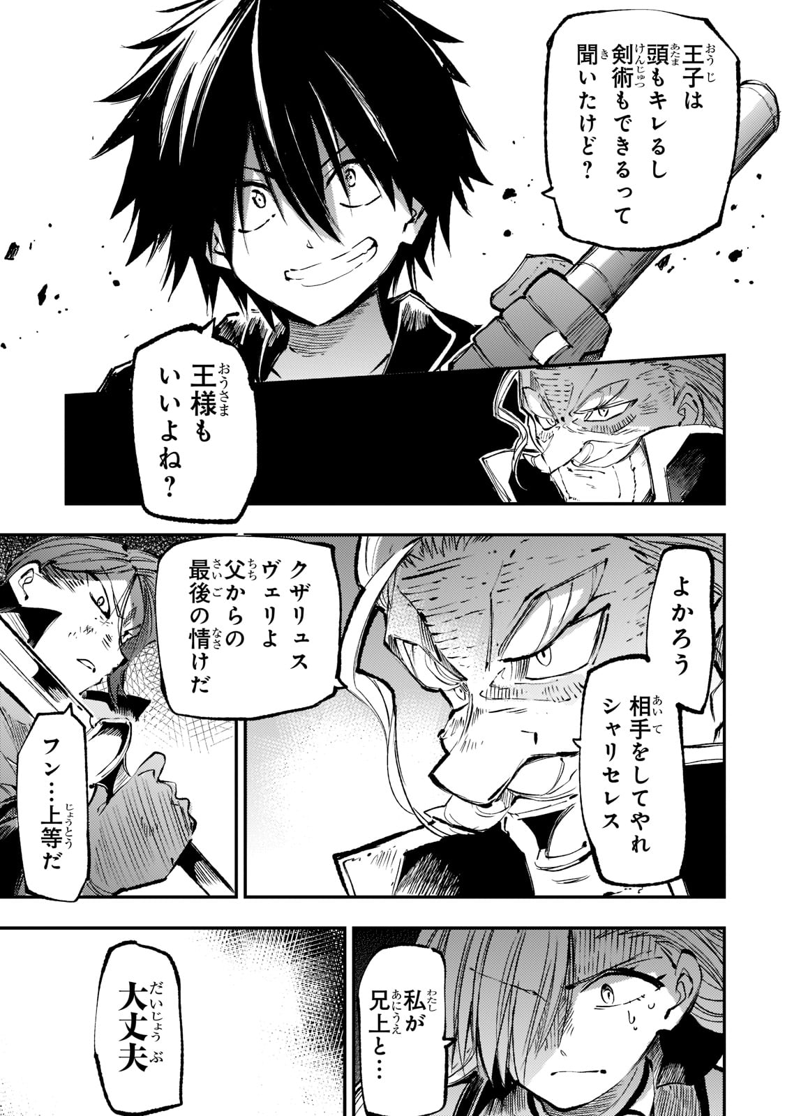 Hitoribocchi no Isekai Kouryaku Chap 162 - Next Chap 163