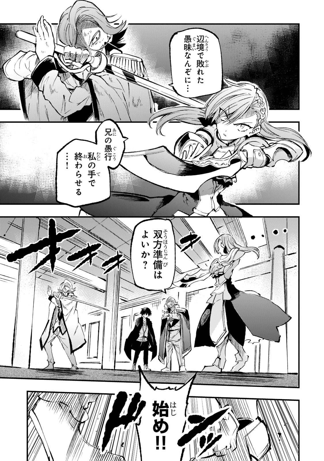 Hitoribocchi no Isekai Kouryaku Chap 162 - Next Chap 163