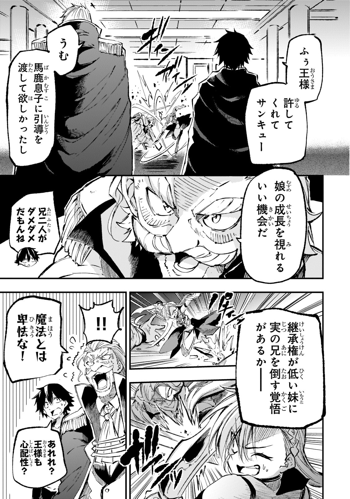 Hitoribocchi no Isekai Kouryaku Chap 162 - Next Chap 163