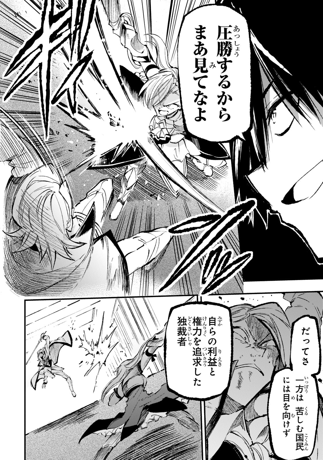 Hitoribocchi no Isekai Kouryaku Chap 162 - Next Chap 163