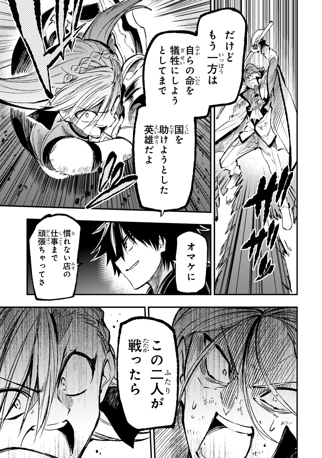 Hitoribocchi no Isekai Kouryaku Chap 162 - Next Chap 163