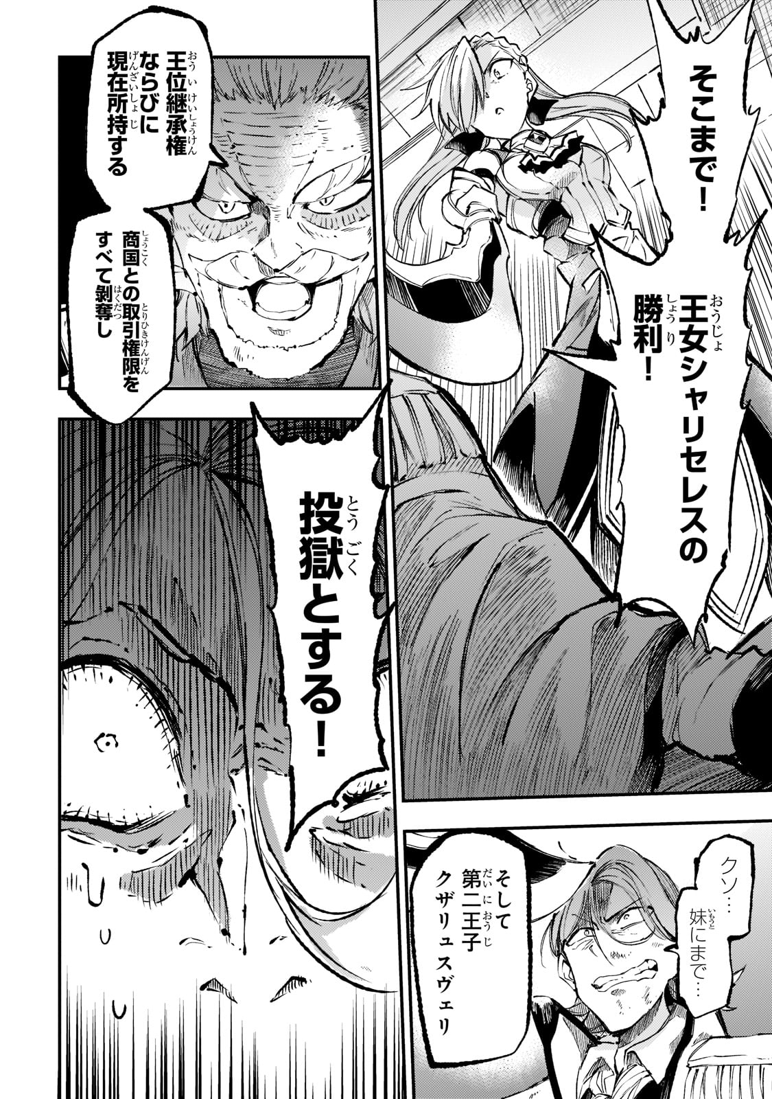 Hitoribocchi no Isekai Kouryaku Chap 162 - Next Chap 163