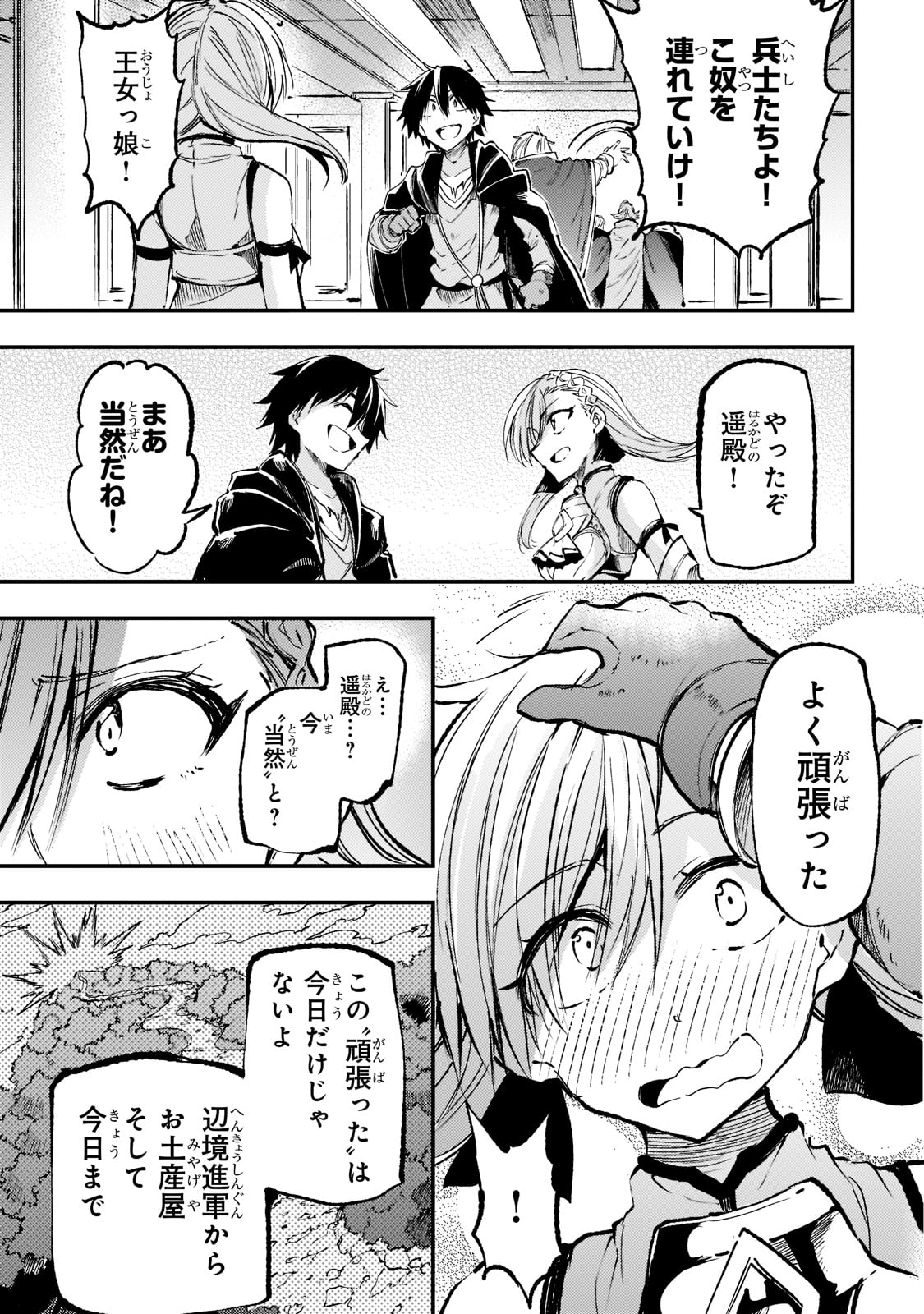Hitoribocchi no Isekai Kouryaku Chap 162 - Next Chap 163