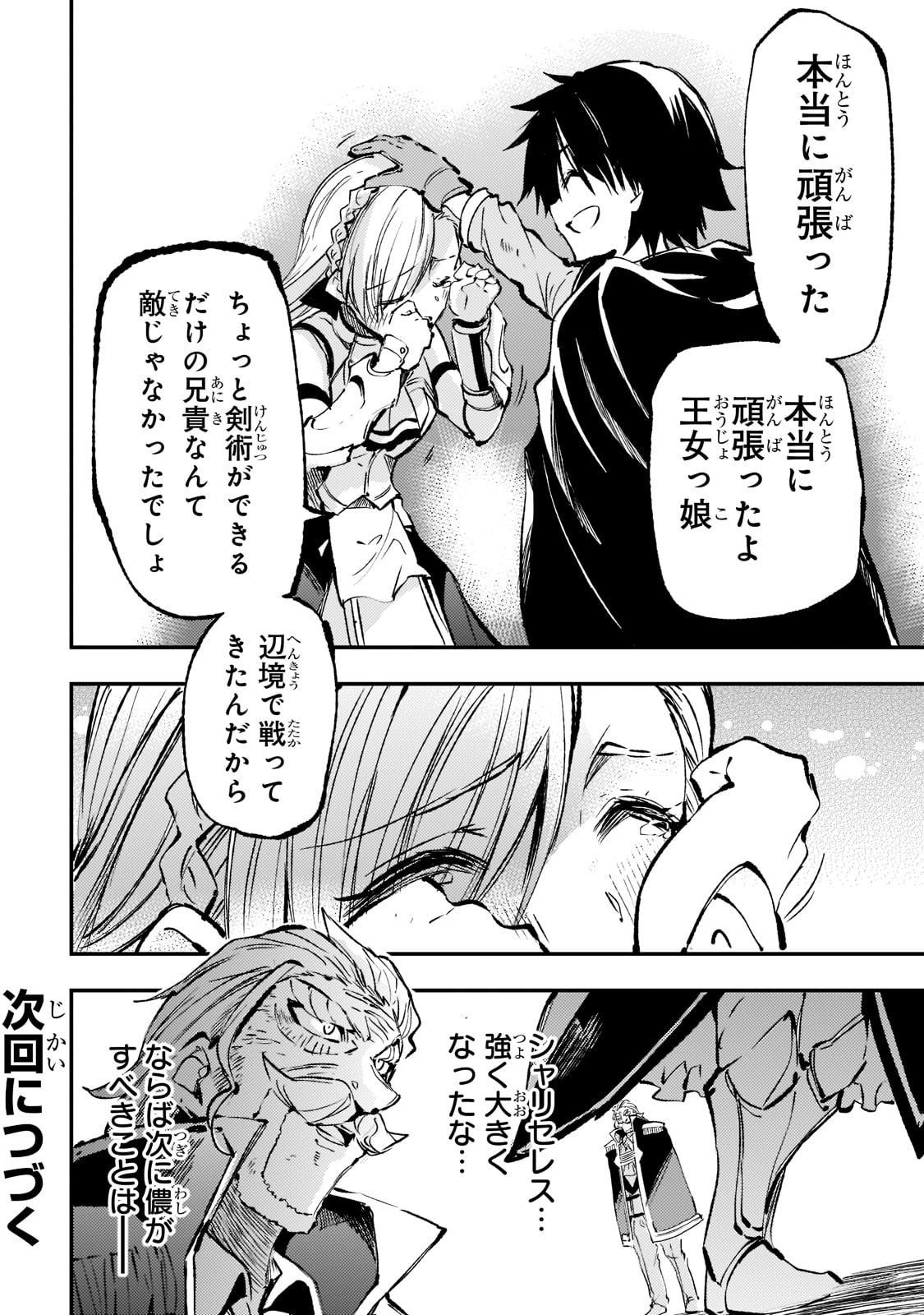 Hitoribocchi no Isekai Kouryaku Chap 162 - Next Chap 163