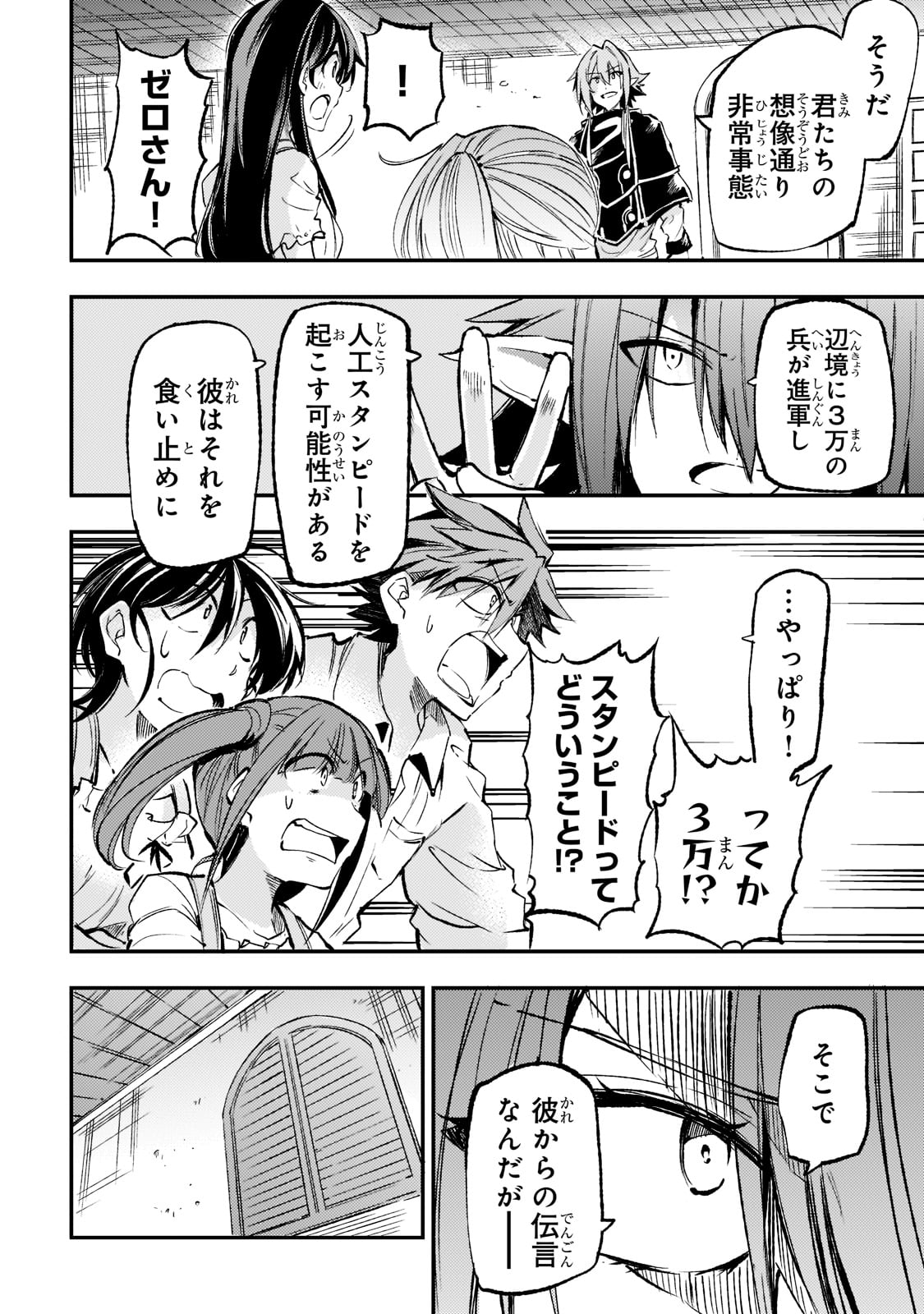 Hitoribocchi no Isekai Kouryaku Chap 167 - Next Chap 168