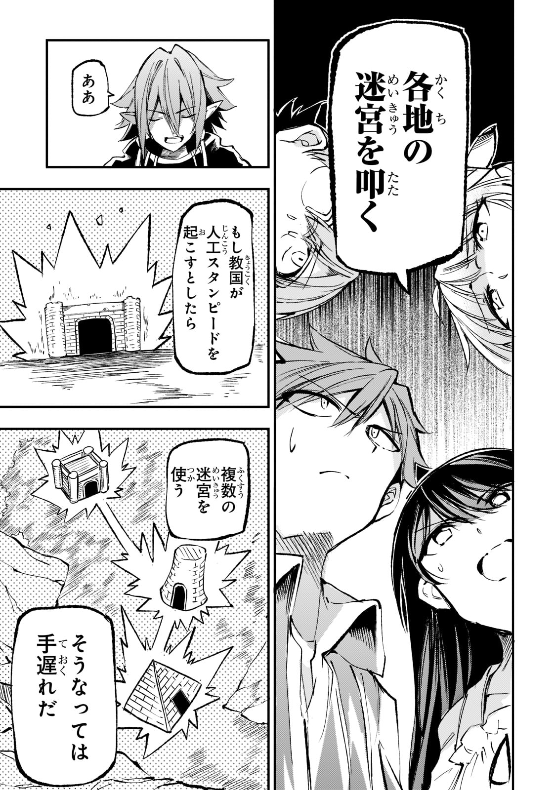 Hitoribocchi no Isekai Kouryaku Chap 167 - Next Chap 168