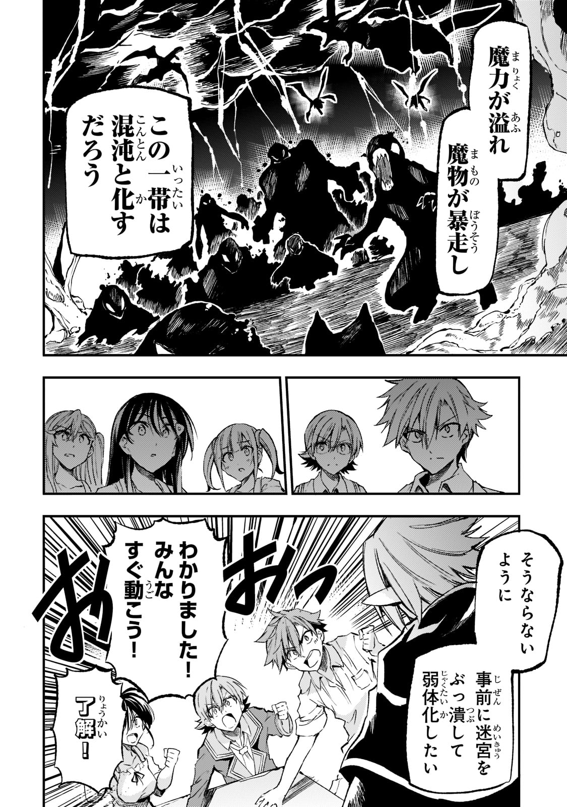 Hitoribocchi no Isekai Kouryaku Chap 167 - Next Chap 168