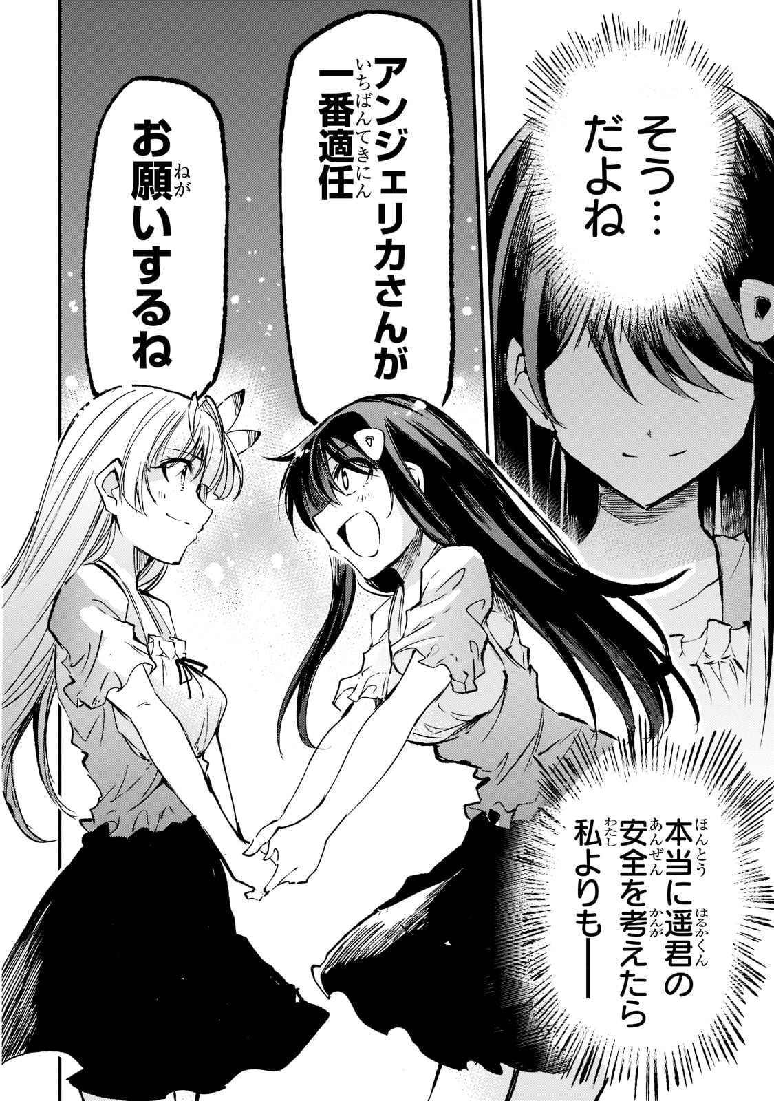 Hitoribocchi no Isekai Kouryaku Chap 167 - Next Chap 168