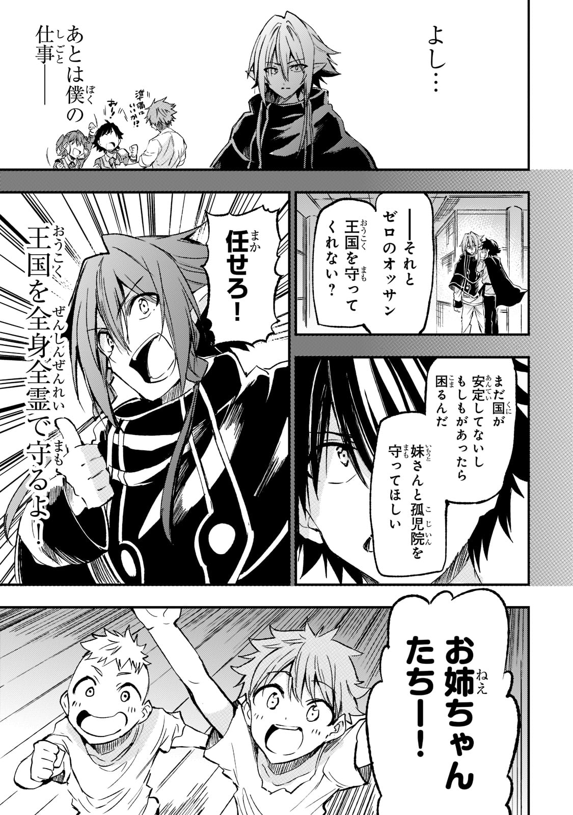 Hitoribocchi no Isekai Kouryaku Chap 167 - Next Chap 168