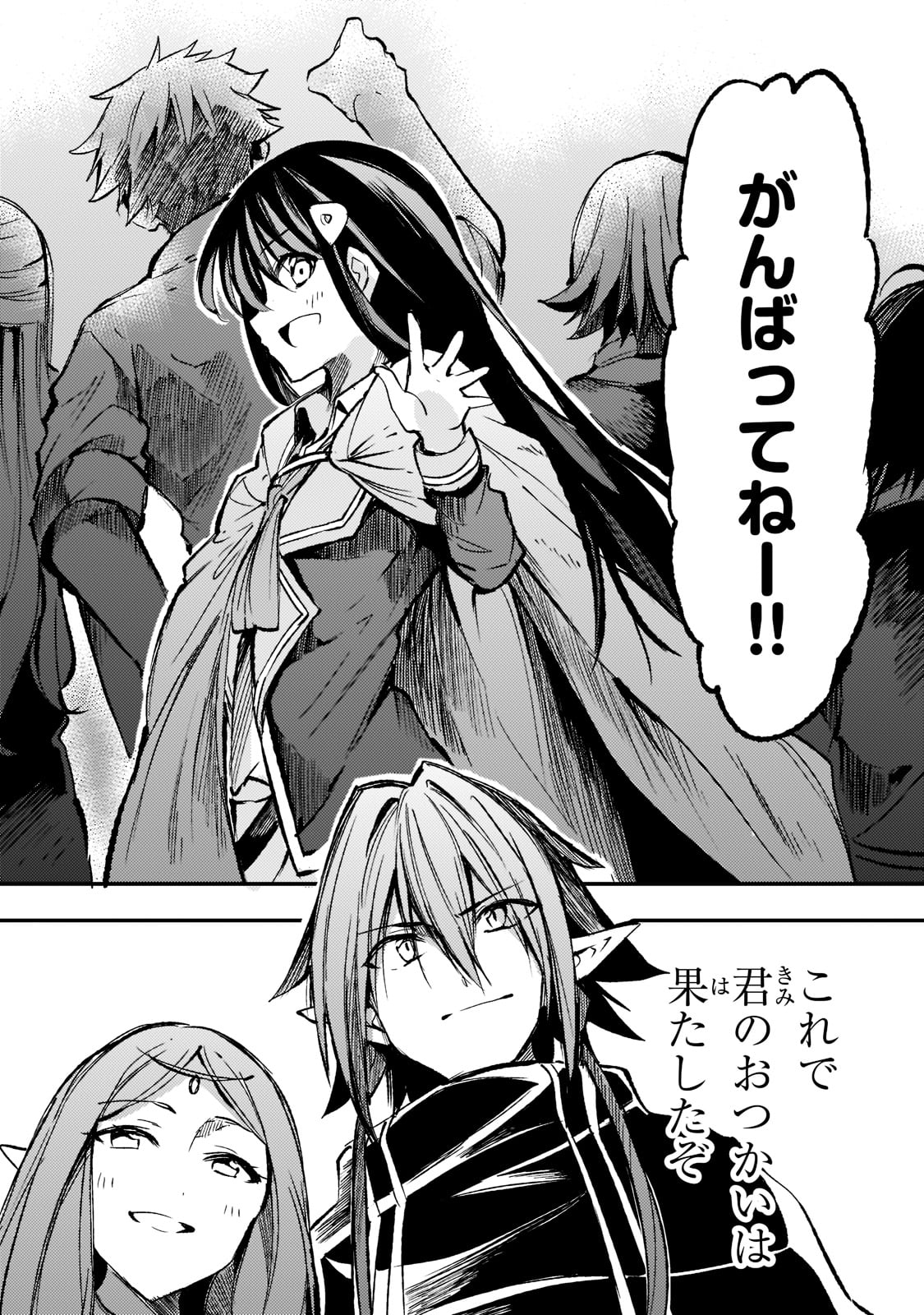 Hitoribocchi no Isekai Kouryaku Chap 167 - Next Chap 168