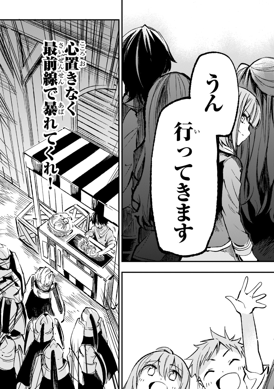 Hitoribocchi no Isekai Kouryaku Chap 167 - Next Chap 168