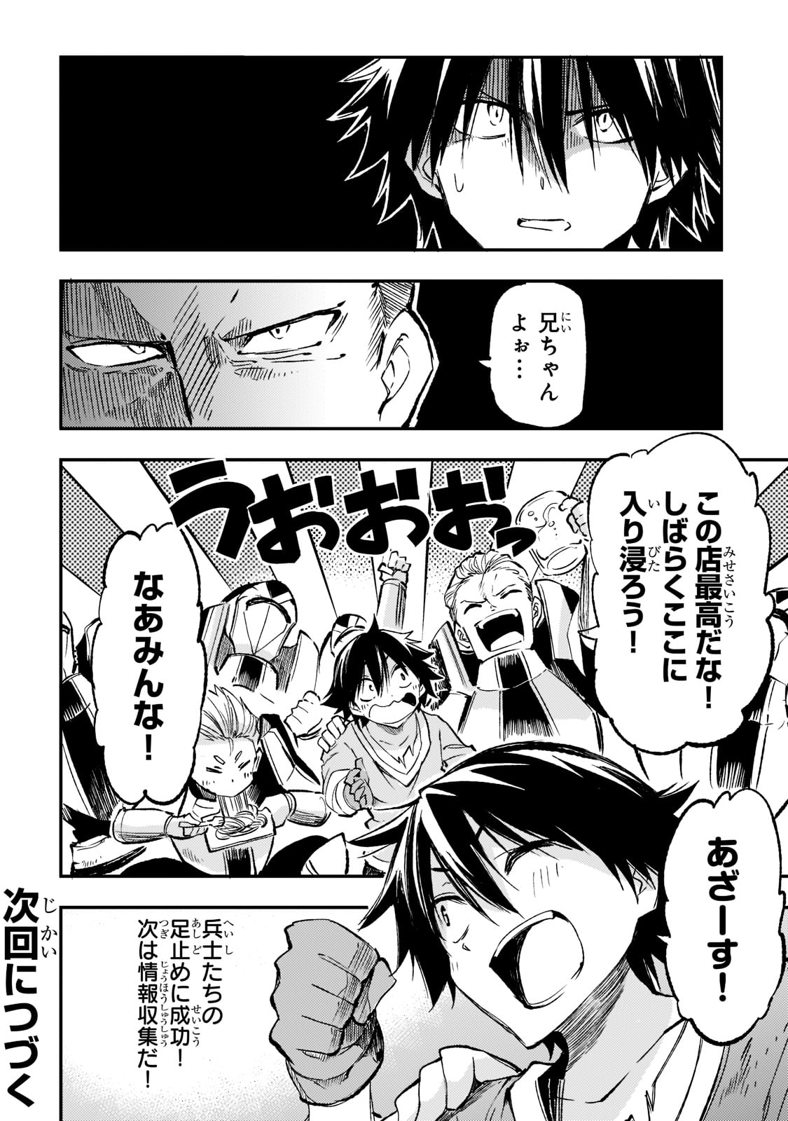 Hitoribocchi no Isekai Kouryaku Chap 167 - Next Chap 168