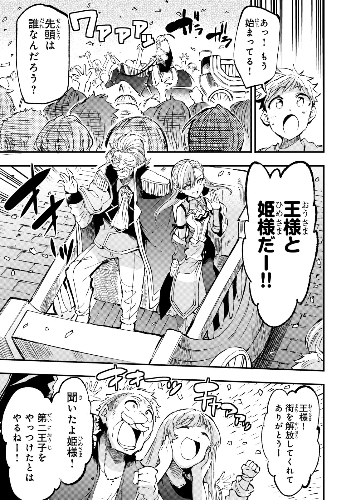 Hitoribocchi no Isekai Kouryaku Chap 164 - Next Chap 165