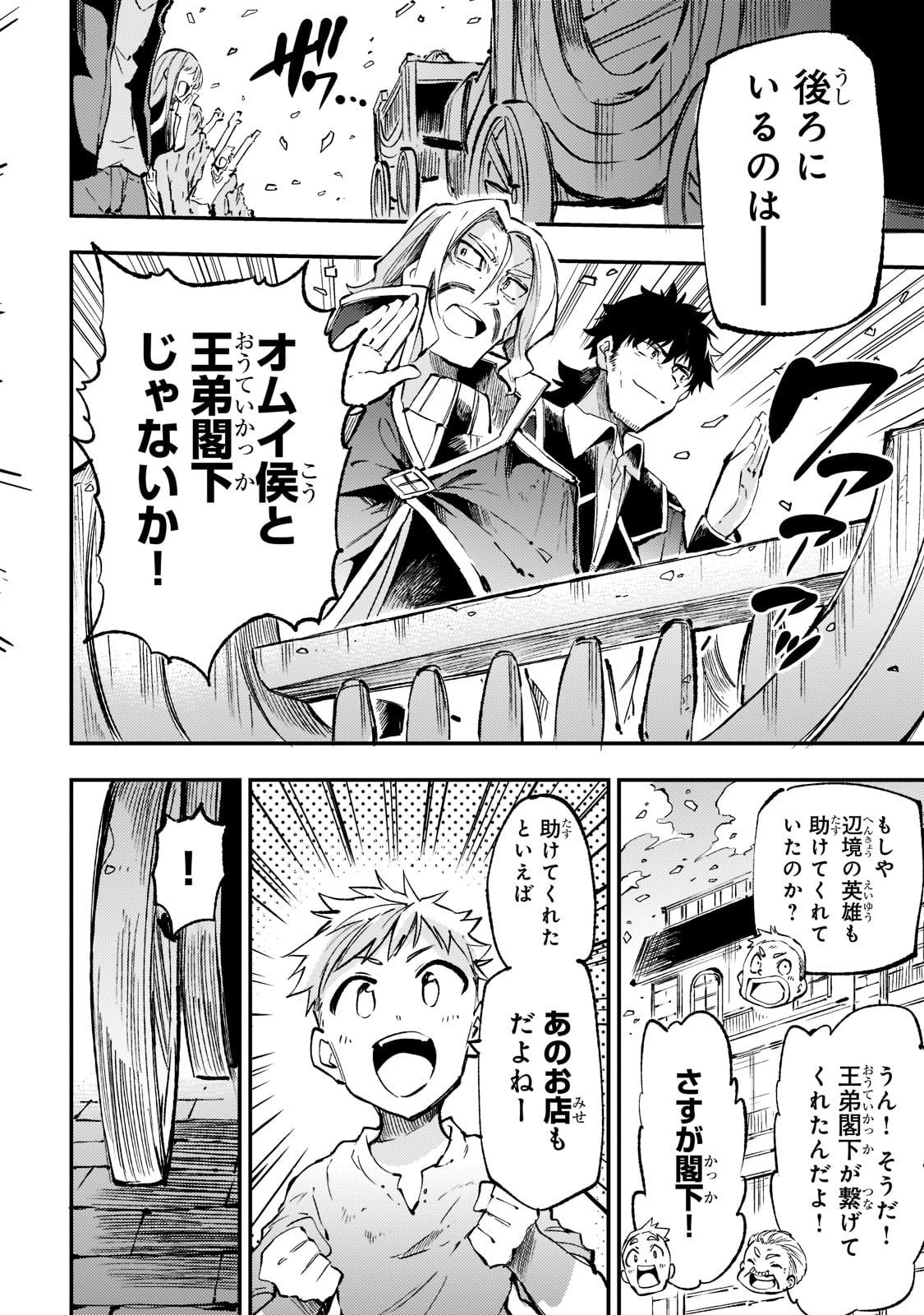 Hitoribocchi no Isekai Kouryaku Chap 164 - Next Chap 165