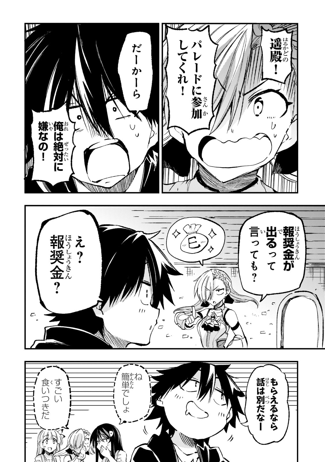 Hitoribocchi no Isekai Kouryaku Chap 164 - Next Chap 165