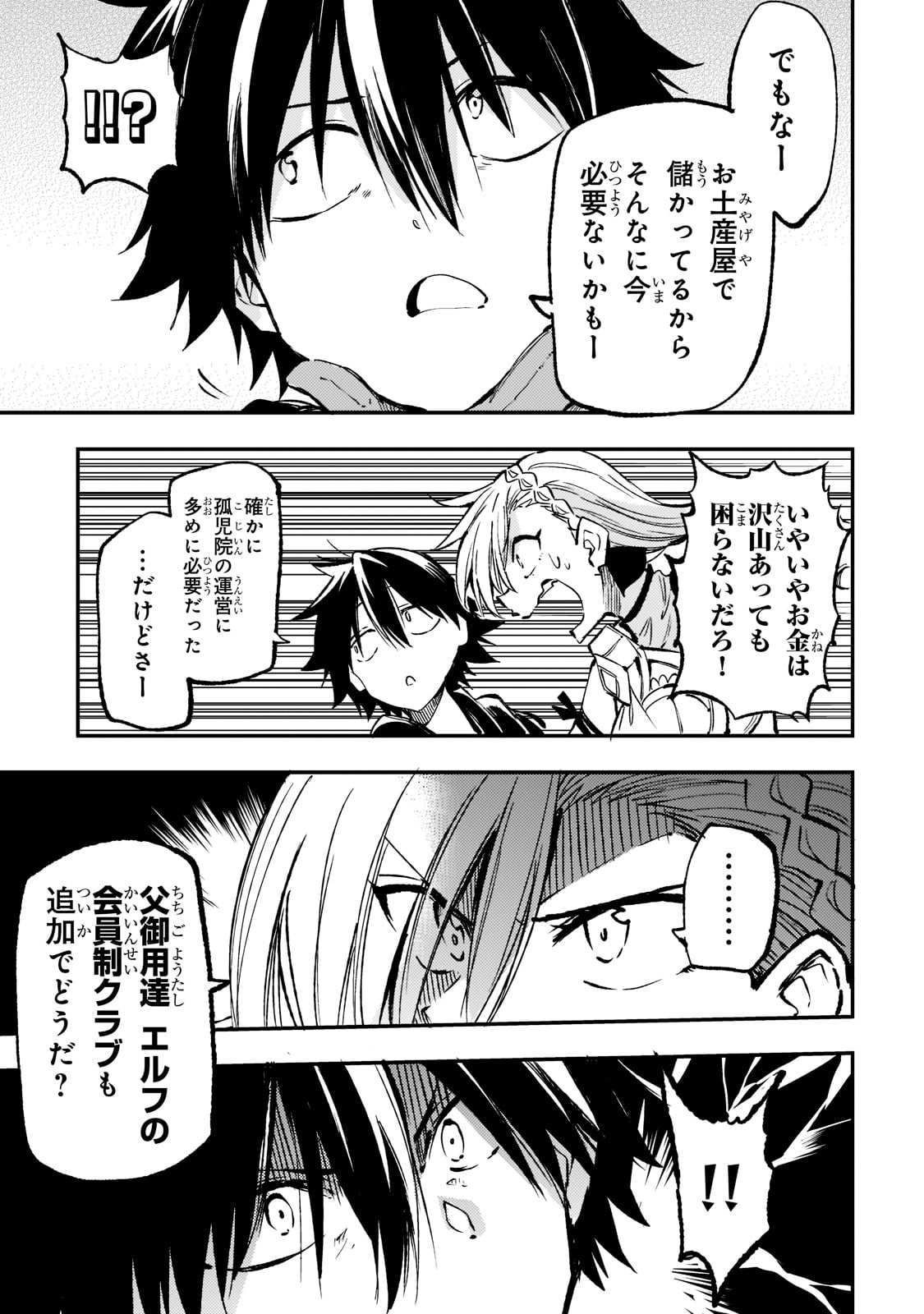 Hitoribocchi no Isekai Kouryaku Chap 164 - Next Chap 165