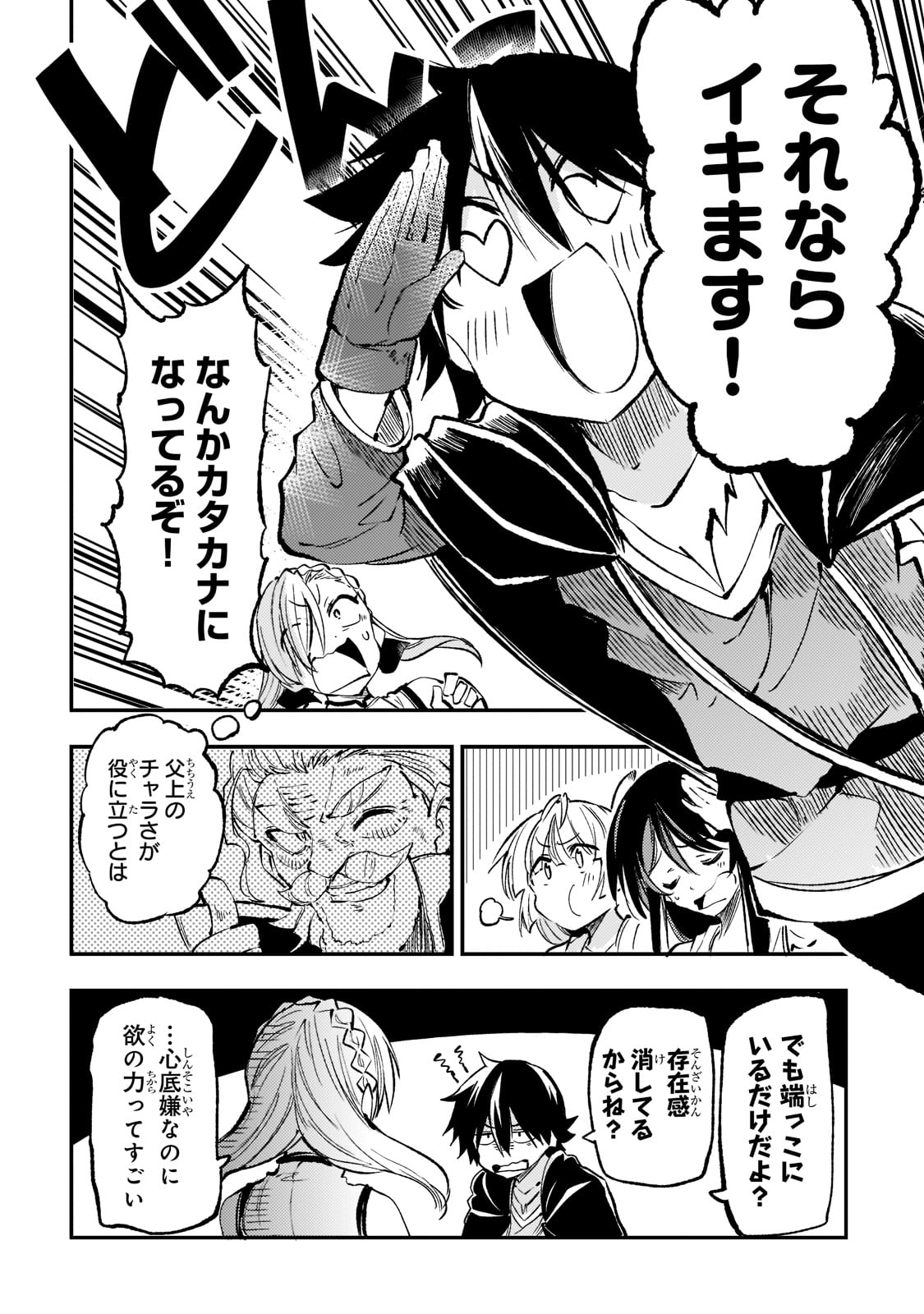 Hitoribocchi no Isekai Kouryaku Chap 164 - Next Chap 165