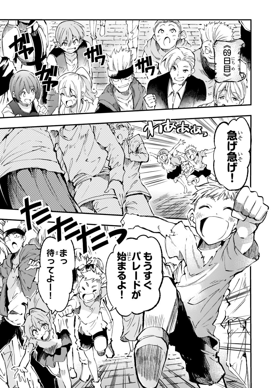 Hitoribocchi no Isekai Kouryaku Chap 164 - Next Chap 165