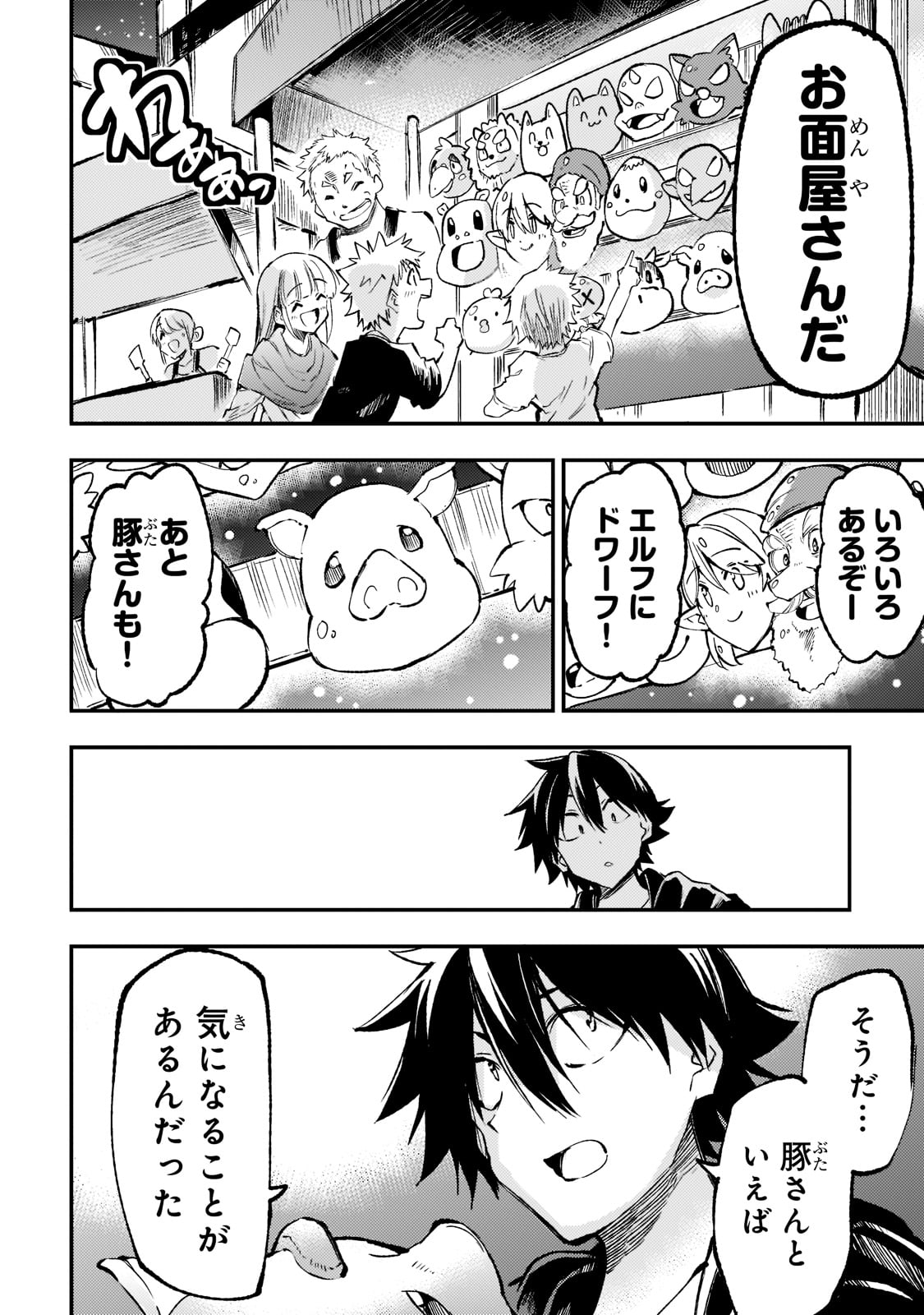 Hitoribocchi no Isekai Kouryaku Chap 165 - Next Chap 166