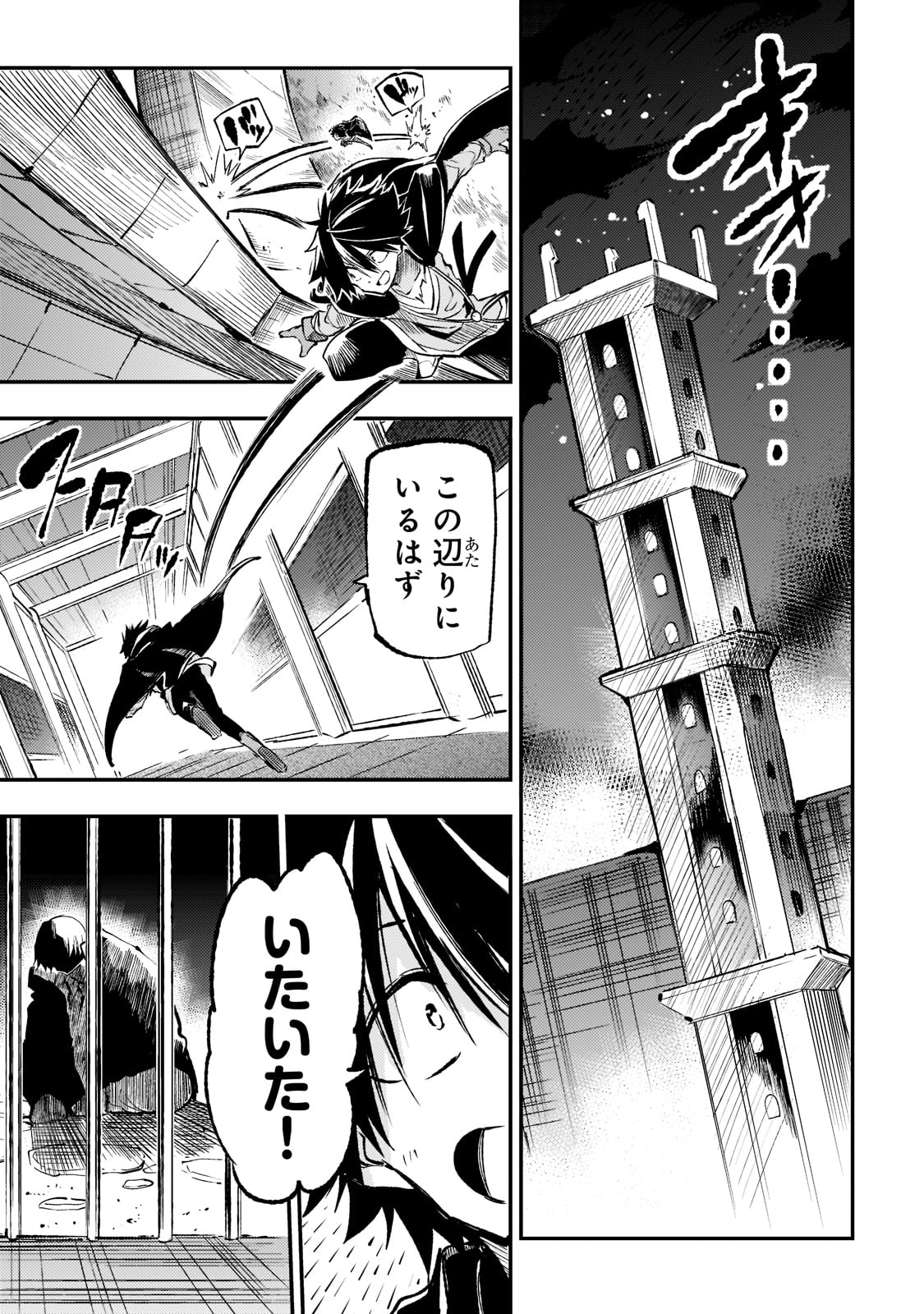 Hitoribocchi no Isekai Kouryaku Chap 165 - Next Chap 166