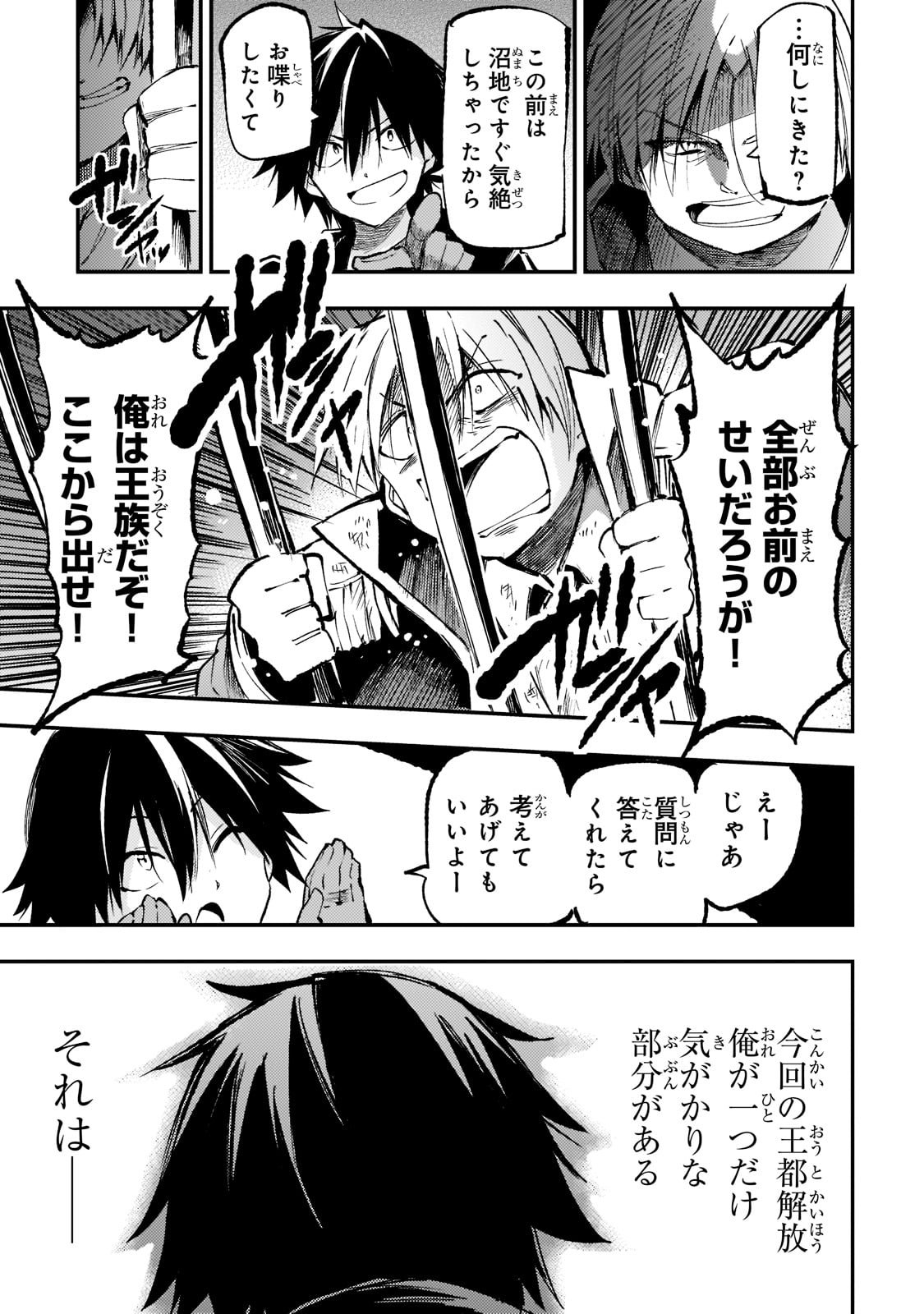 Hitoribocchi no Isekai Kouryaku Chap 165 - Next Chap 166