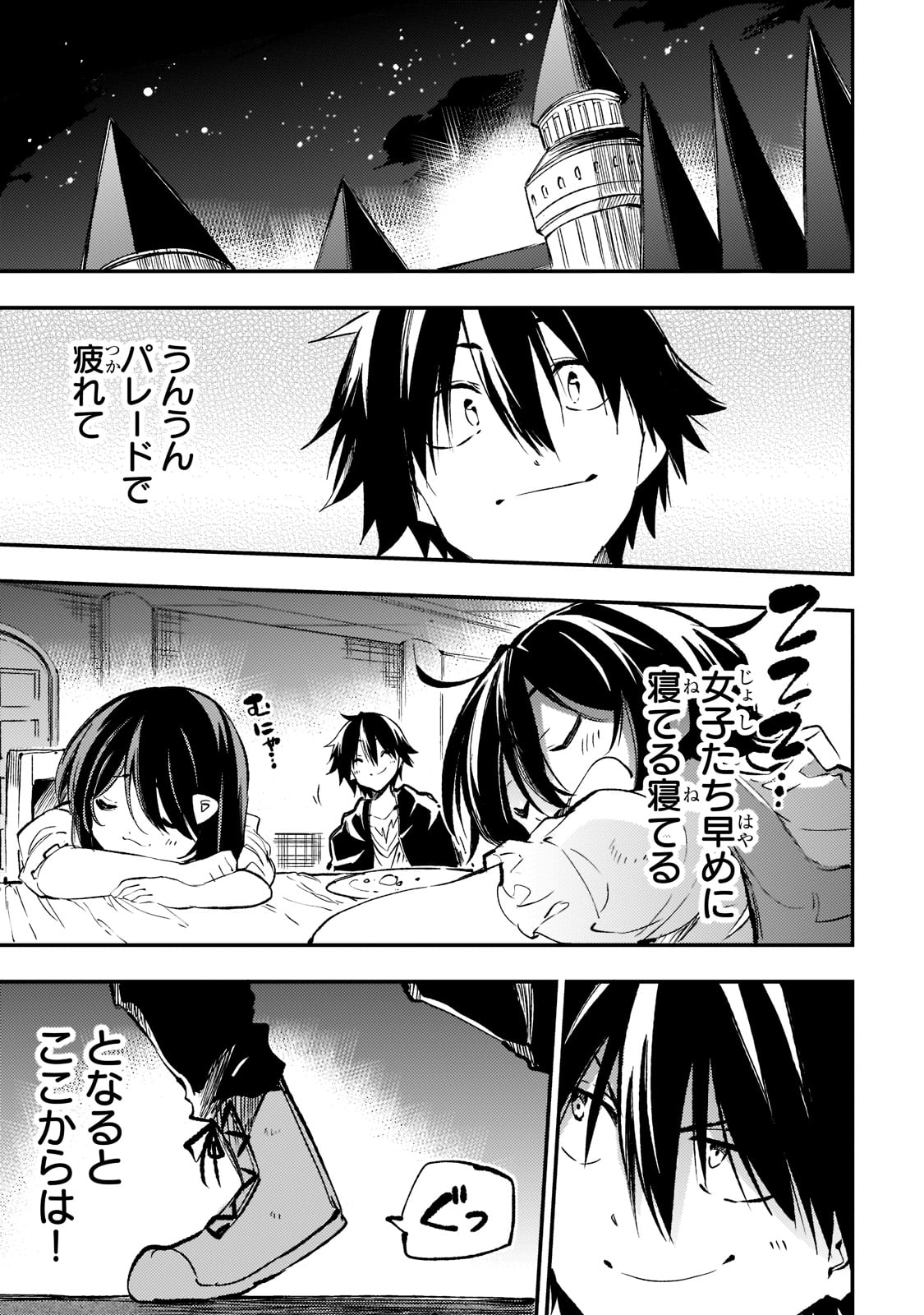 Hitoribocchi no Isekai Kouryaku Chap 165 - Next Chap 166