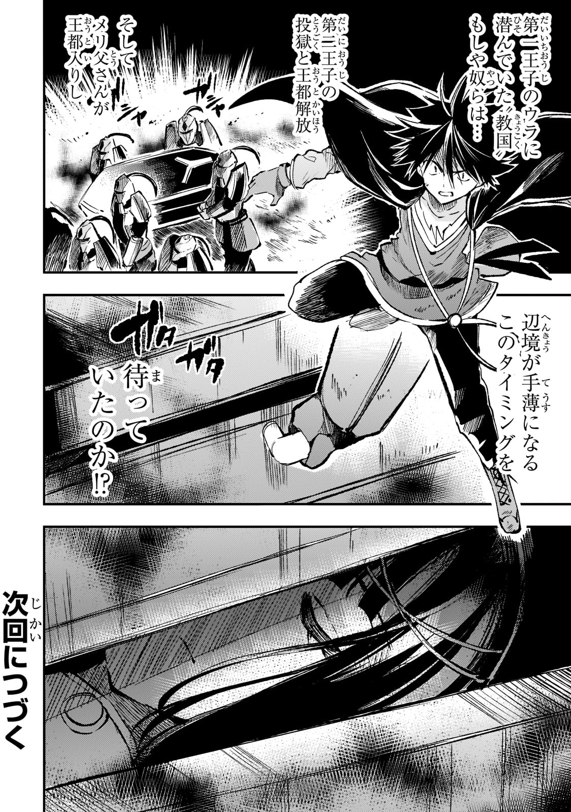 Hitoribocchi no Isekai Kouryaku Chap 165 - Next Chap 166