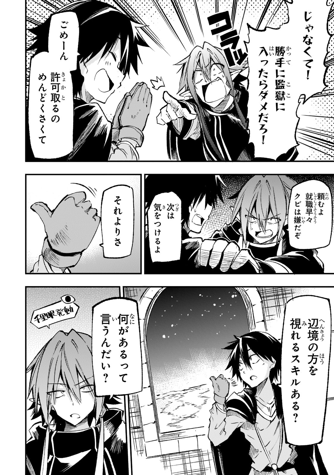 Hitoribocchi no Isekai Kouryaku Chap 166 - Next Chap 167