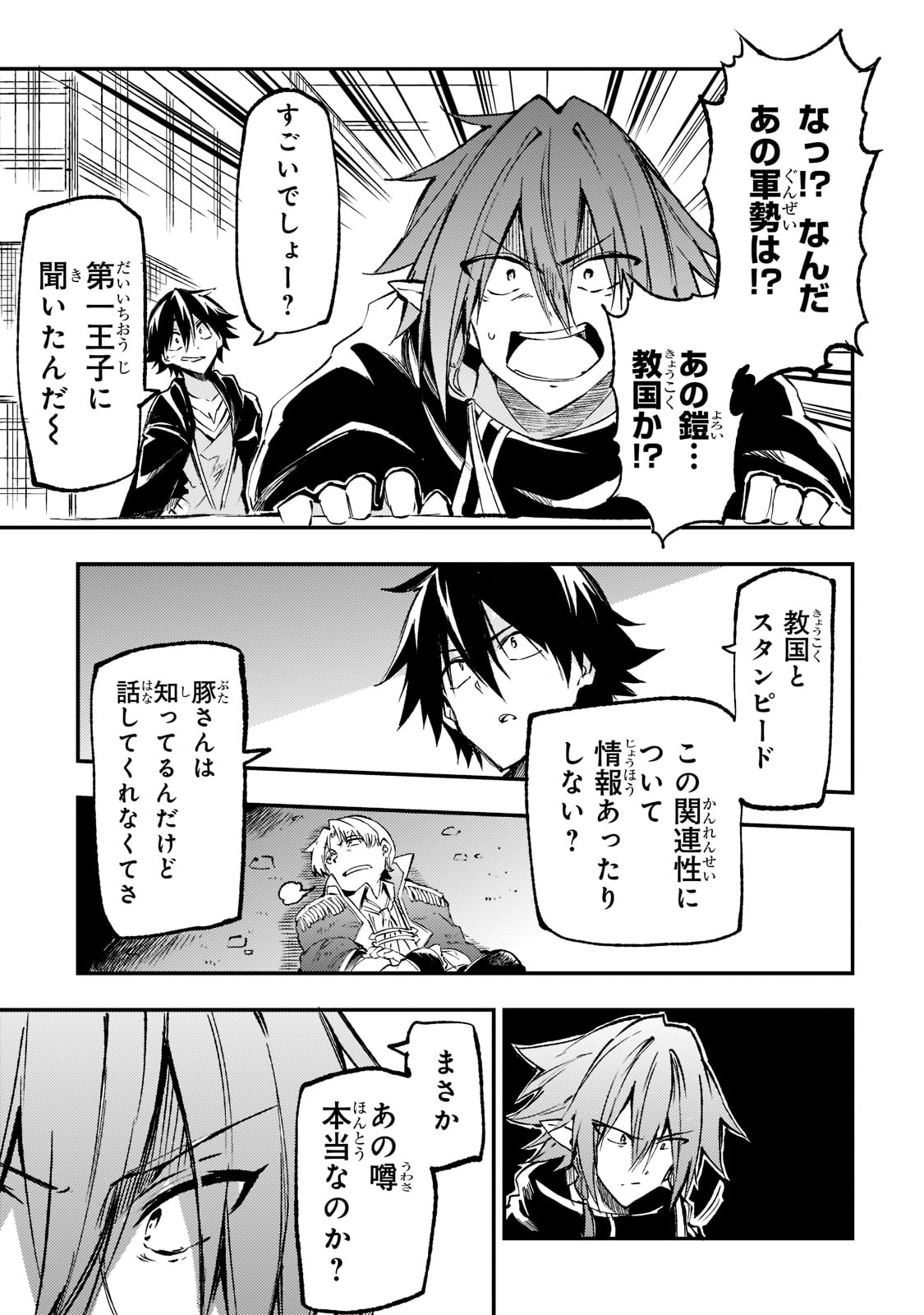 Hitoribocchi no Isekai Kouryaku Chap 166 - Next Chap 167