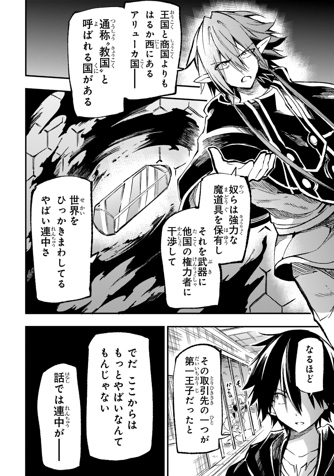 Hitoribocchi no Isekai Kouryaku Chap 166 - Next Chap 167