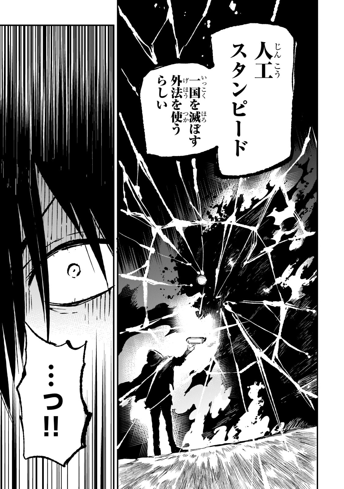 Hitoribocchi no Isekai Kouryaku Chap 166 - Next Chap 167