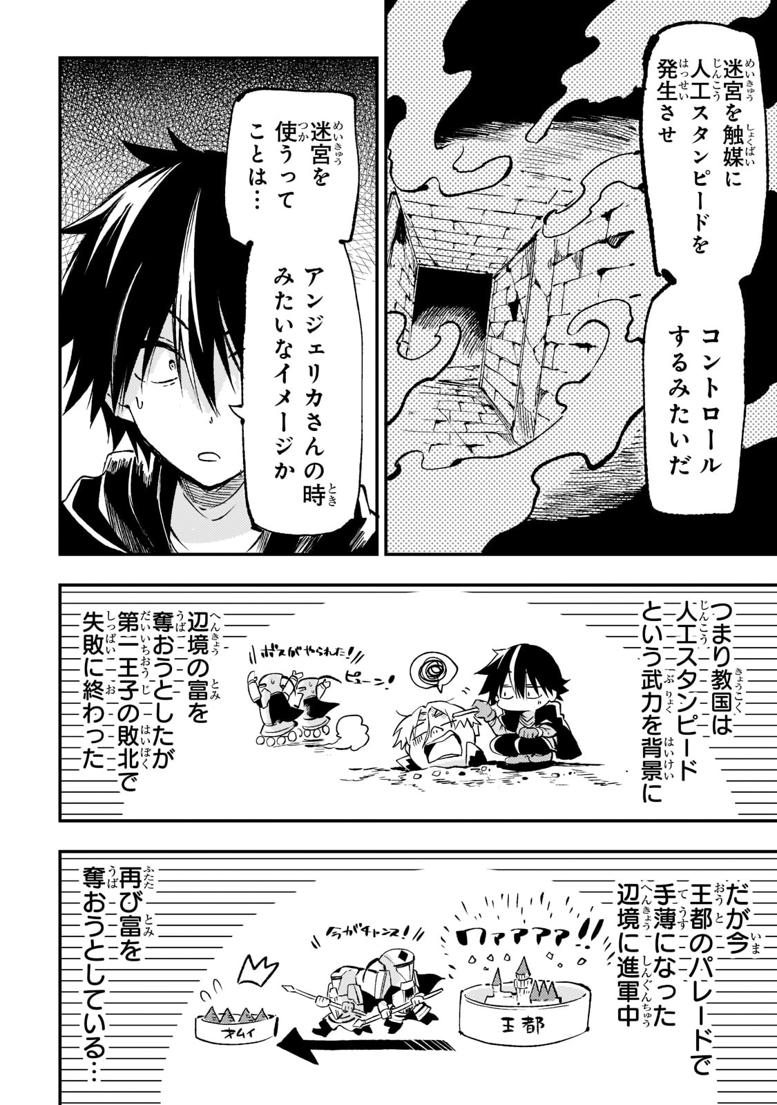Hitoribocchi no Isekai Kouryaku Chap 166 - Next Chap 167