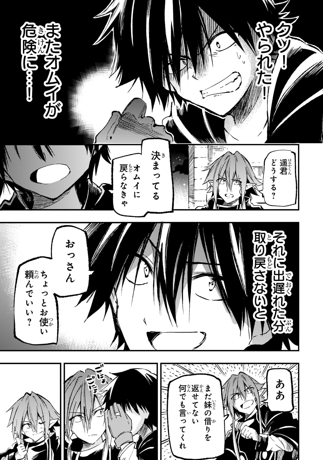 Hitoribocchi no Isekai Kouryaku Chap 166 - Next Chap 167