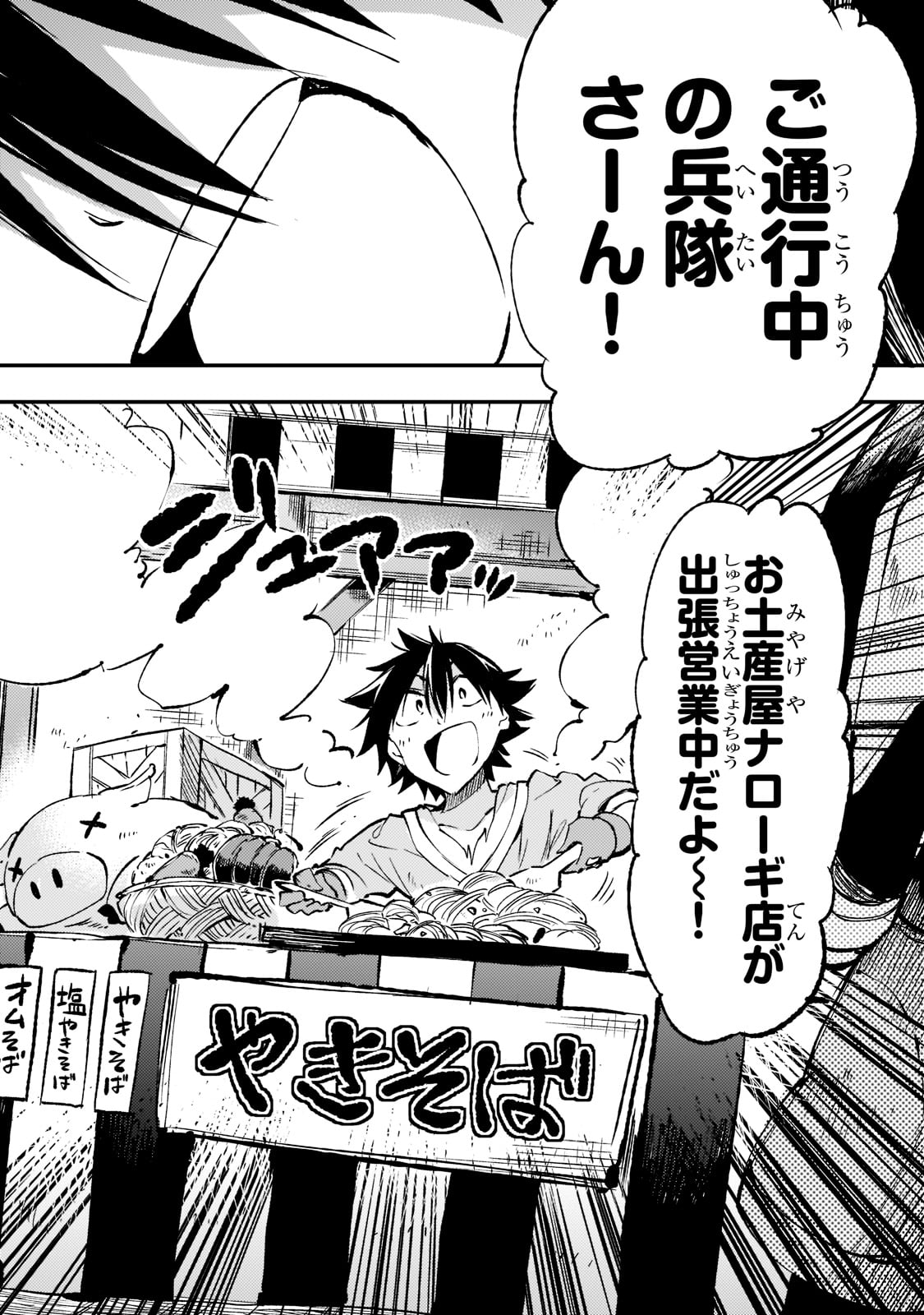 Hitoribocchi no Isekai Kouryaku Chap 166 - Next Chap 167