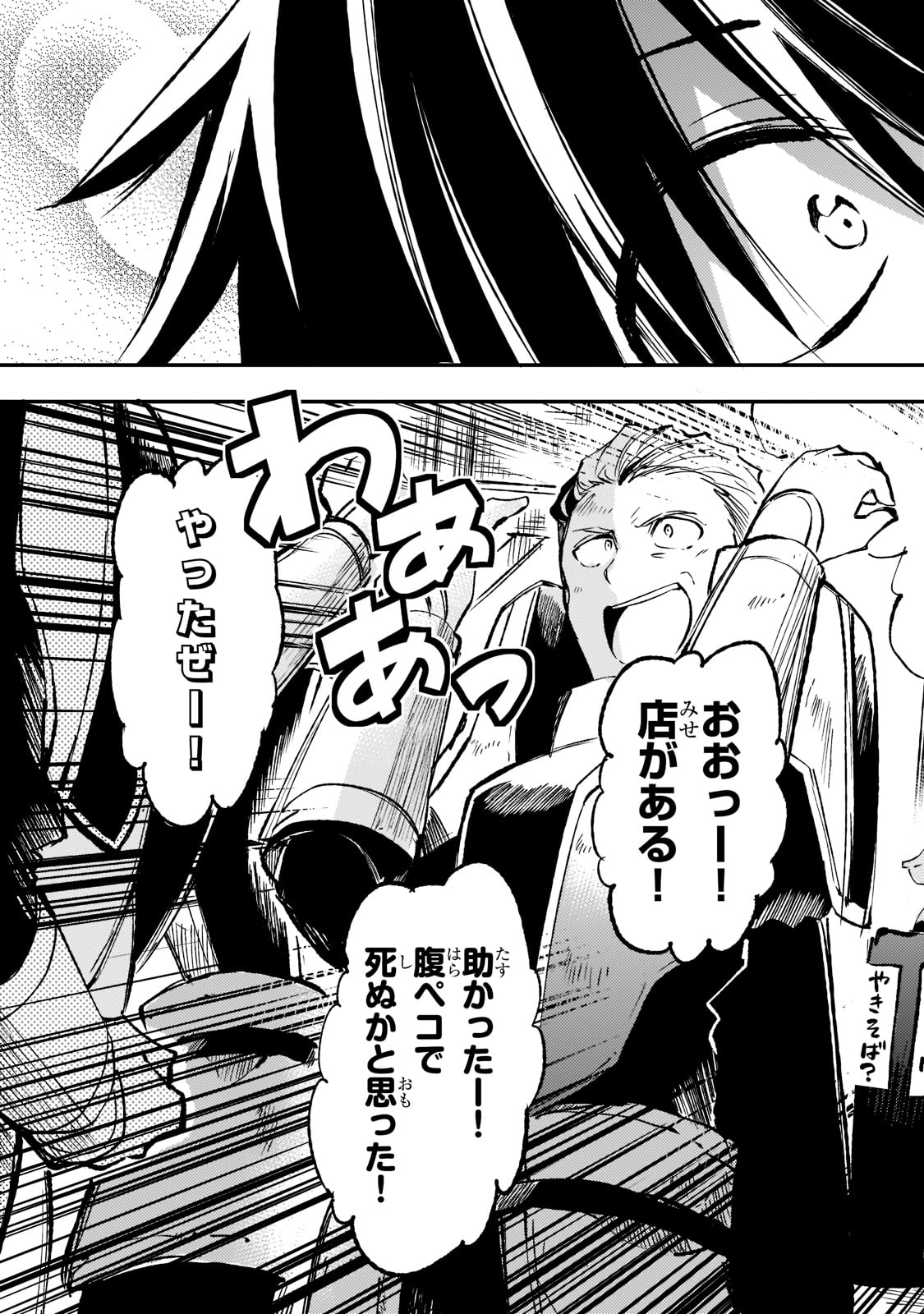 Hitoribocchi no Isekai Kouryaku Chap 166 - Next Chap 167