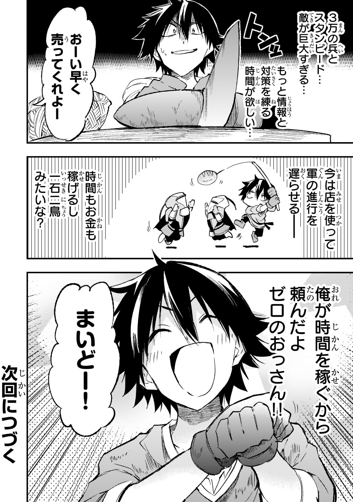 Hitoribocchi no Isekai Kouryaku Chap 166 - Next Chap 167