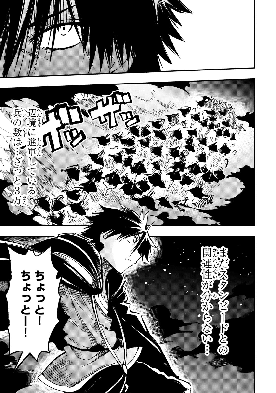 Hitoribocchi no Isekai Kouryaku Chap 166 - Next Chap 167