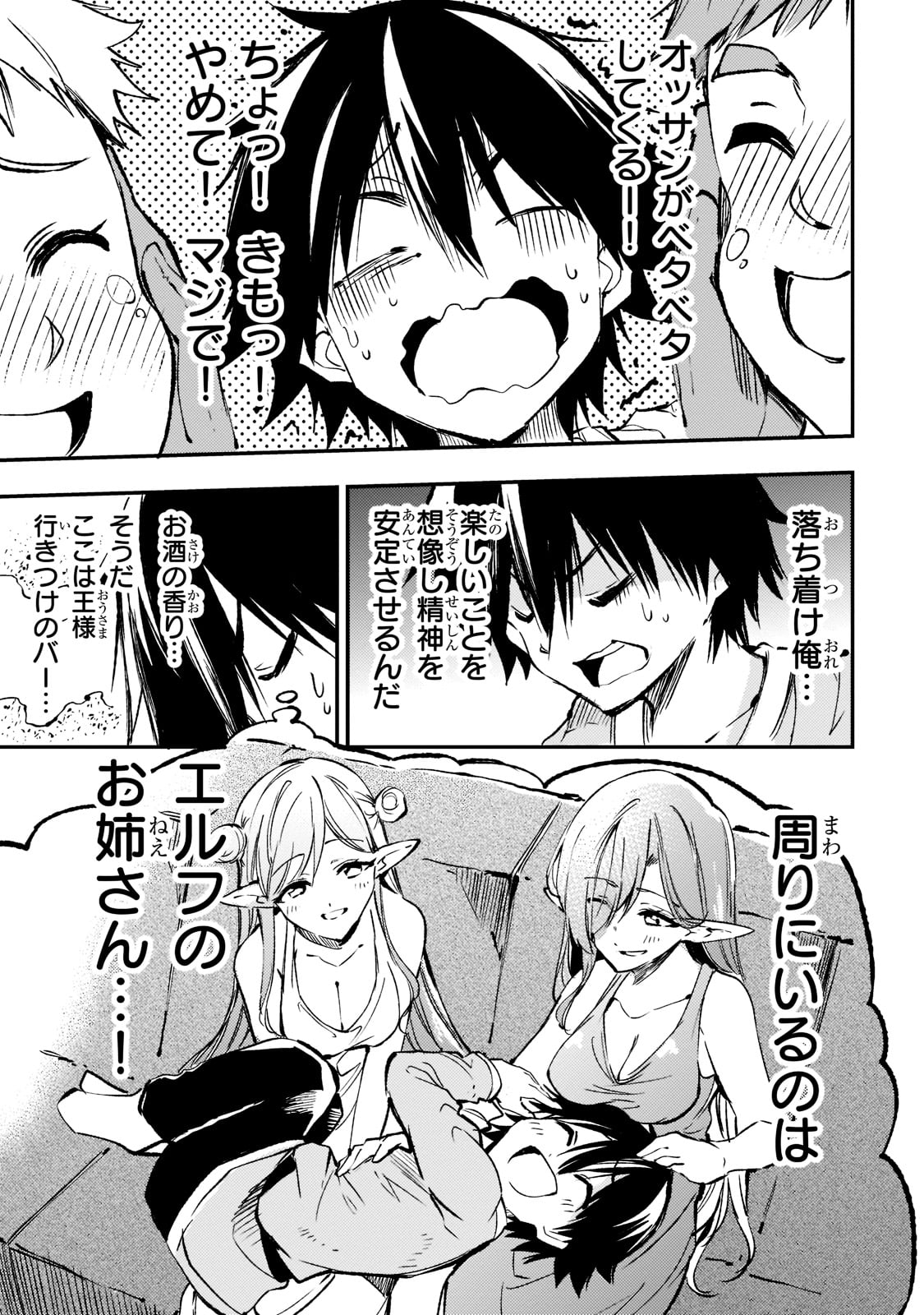 Hitoribocchi no Isekai Kouryaku Chap 168 - Next Chap 169