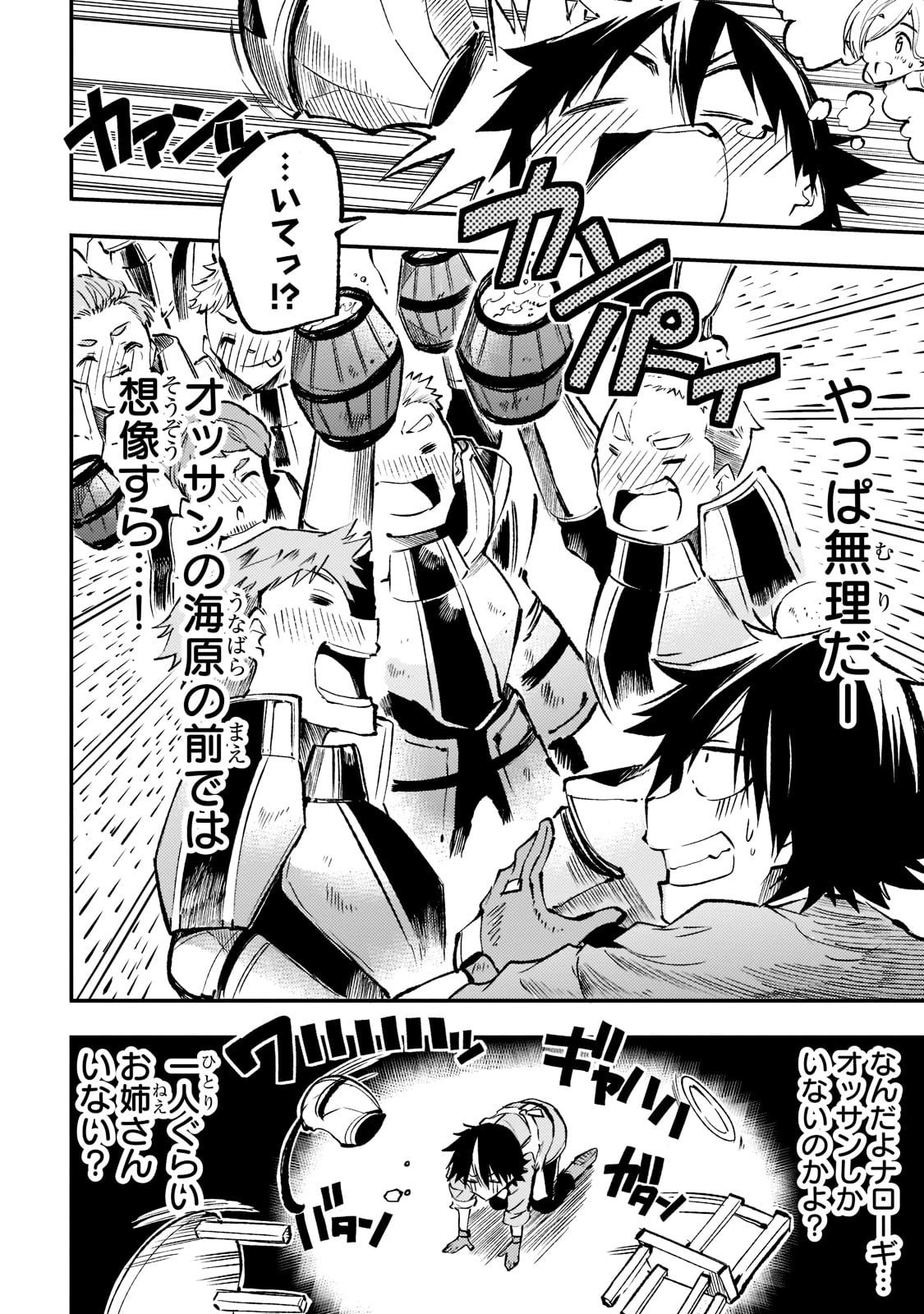 Hitoribocchi no Isekai Kouryaku Chap 168 - Next Chap 169