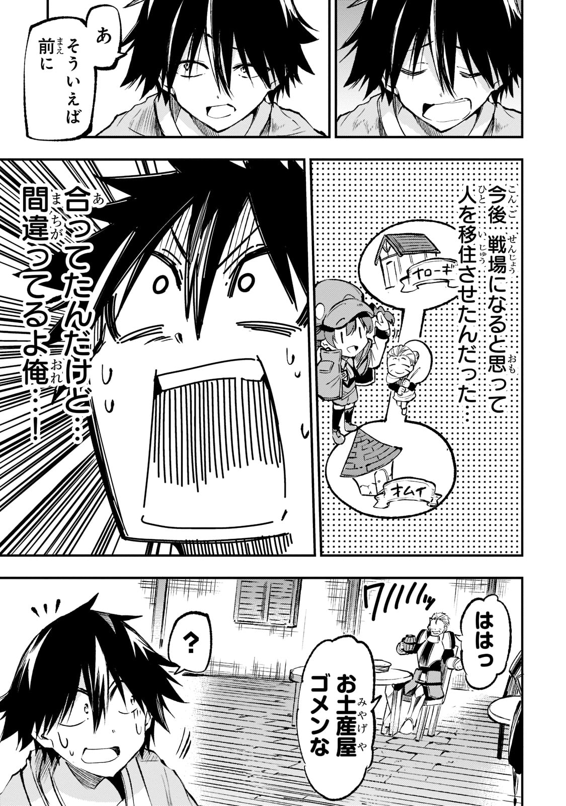 Hitoribocchi no Isekai Kouryaku Chap 168 - Next Chap 169