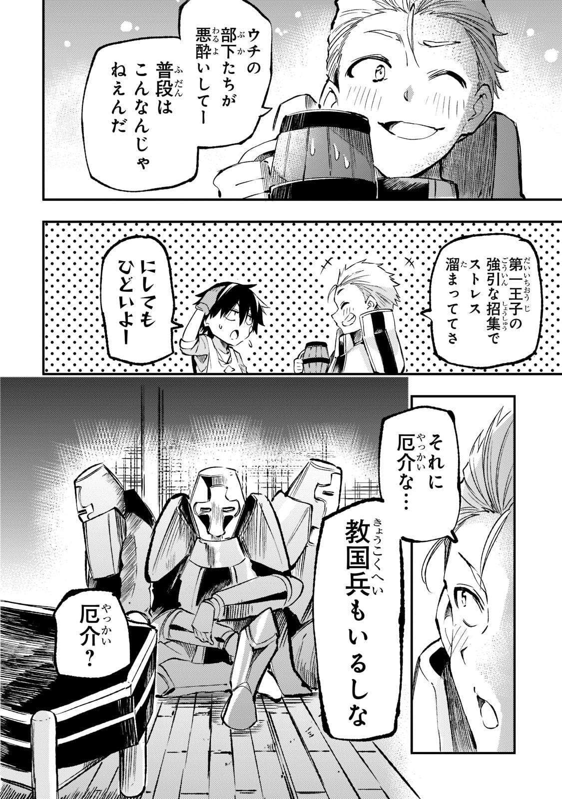 Hitoribocchi no Isekai Kouryaku Chap 168 - Next Chap 169