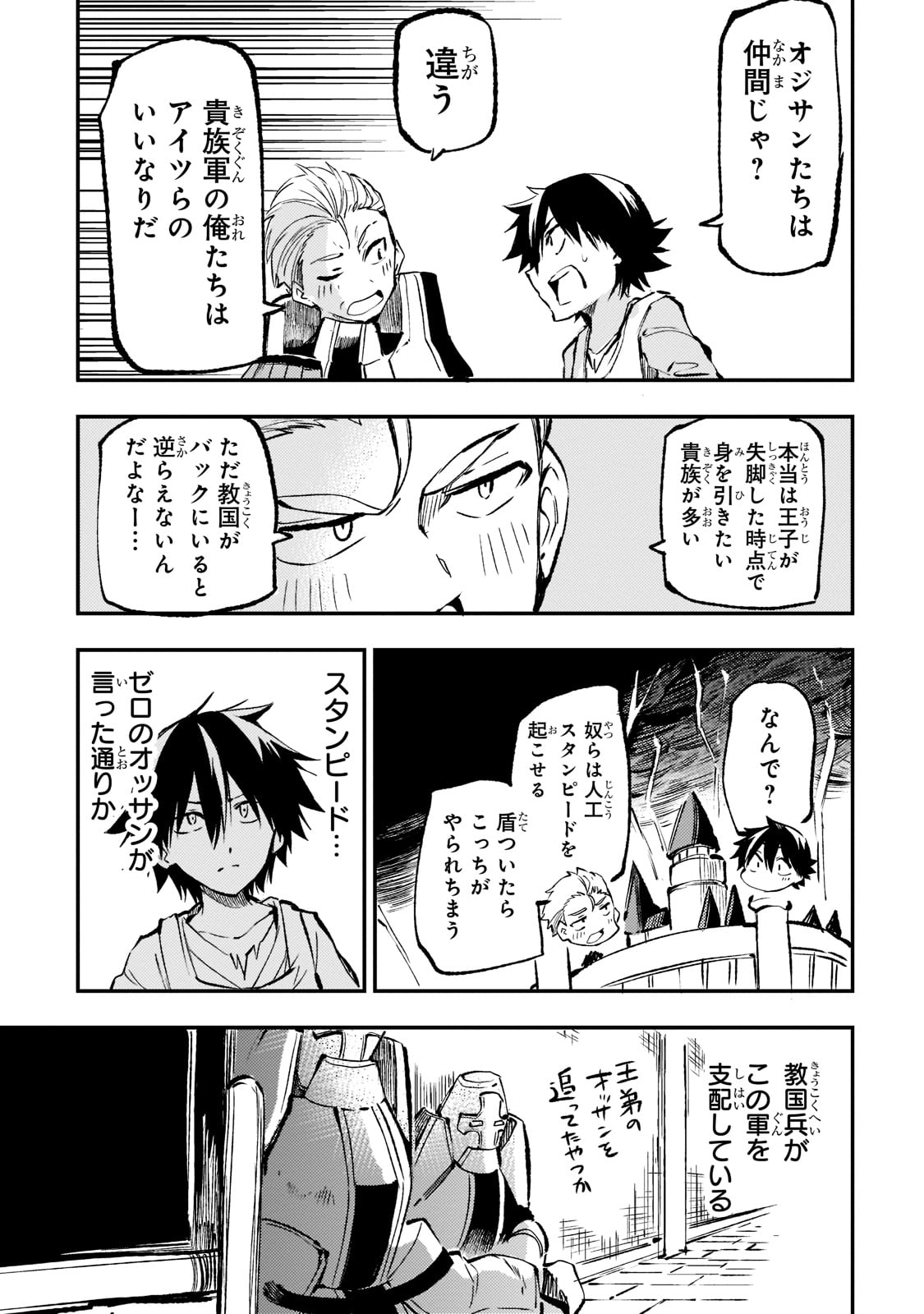 Hitoribocchi no Isekai Kouryaku Chap 168 - Next Chap 169