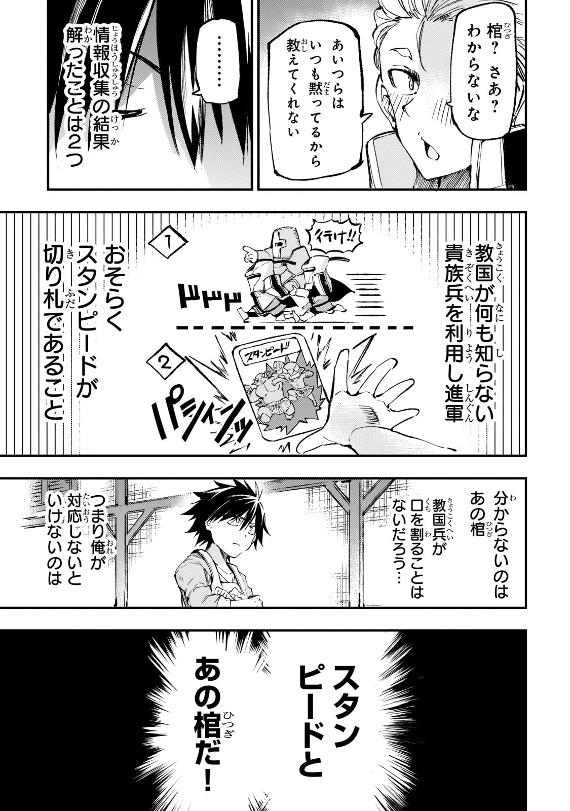 Hitoribocchi no Isekai Kouryaku Chap 168 - Next Chap 169
