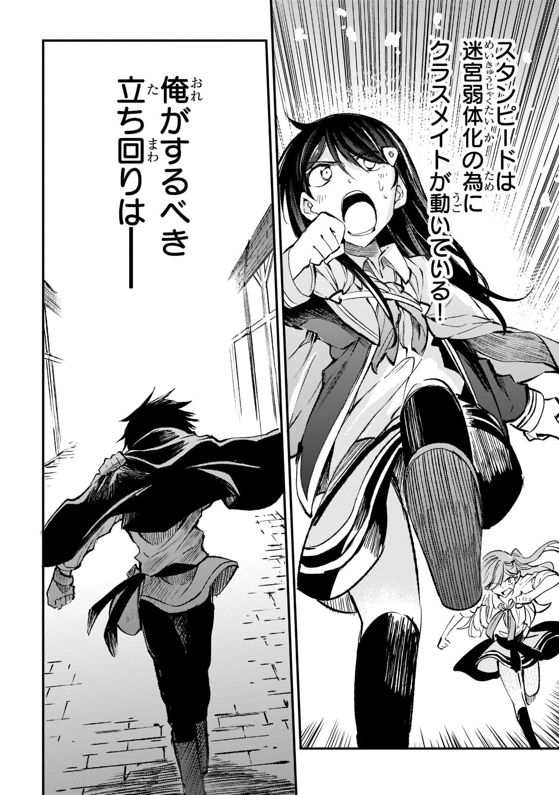 Hitoribocchi no Isekai Kouryaku Chap 168 - Next Chap 169