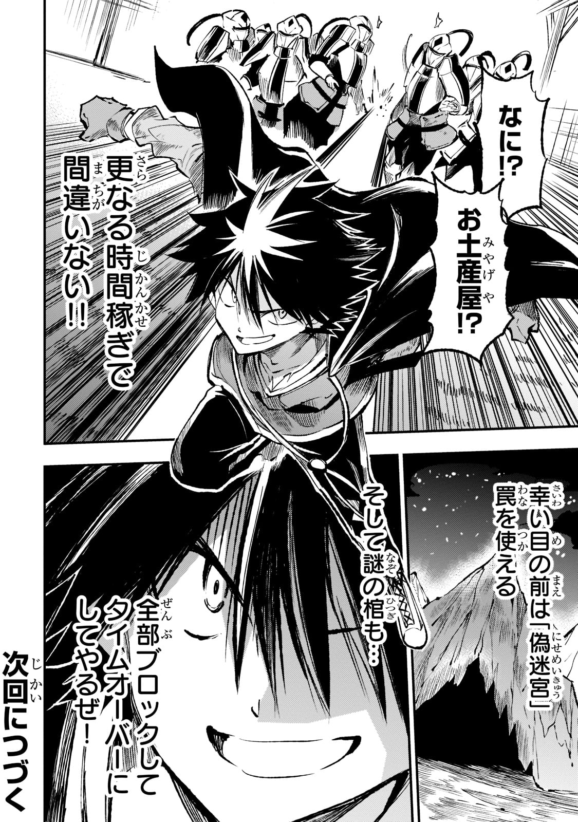 Hitoribocchi no Isekai Kouryaku Chap 168 - Next Chap 169