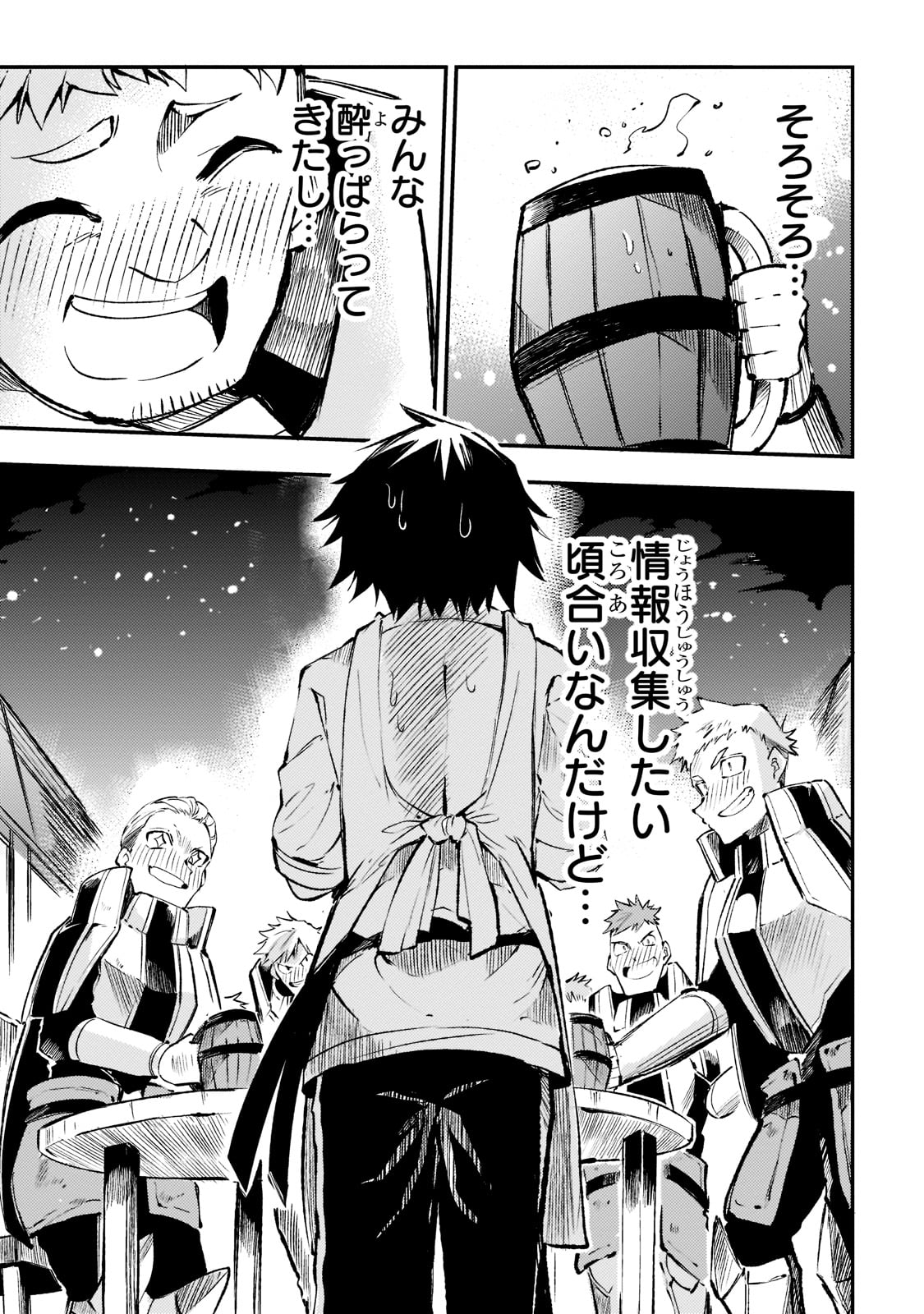 Hitoribocchi no Isekai Kouryaku Chap 168 - Next Chap 169