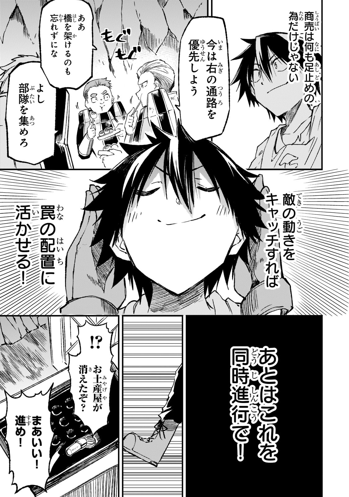 Hitoribocchi no Isekai Kouryaku Chap 169 - Next Chap 170