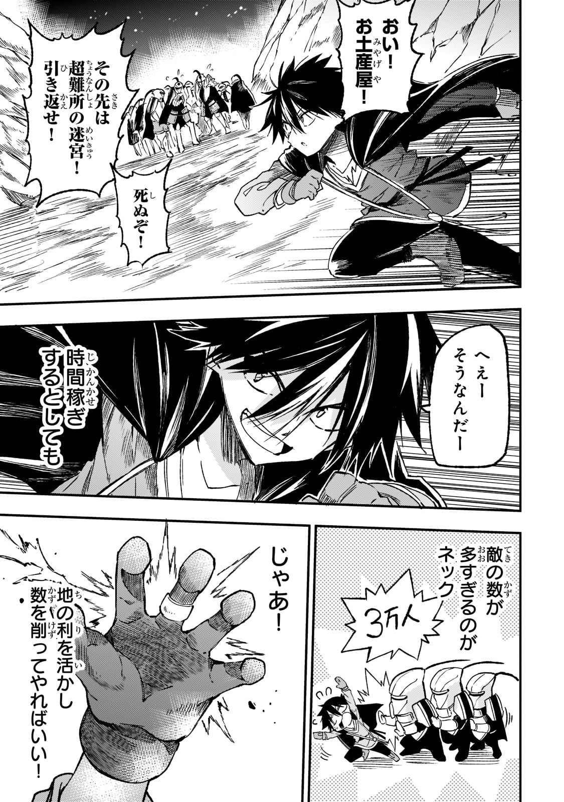 Hitoribocchi no Isekai Kouryaku Chap 169 - Next Chap 170