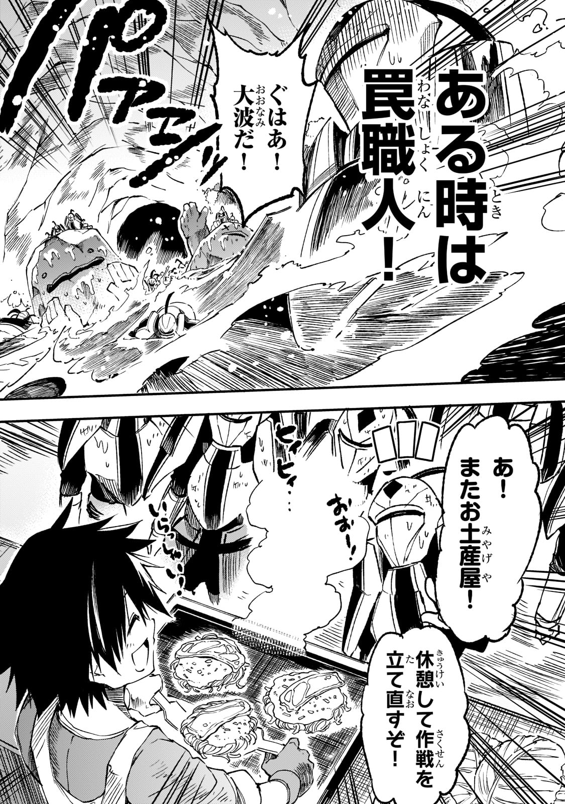 Hitoribocchi no Isekai Kouryaku Chap 169 - Next Chap 170