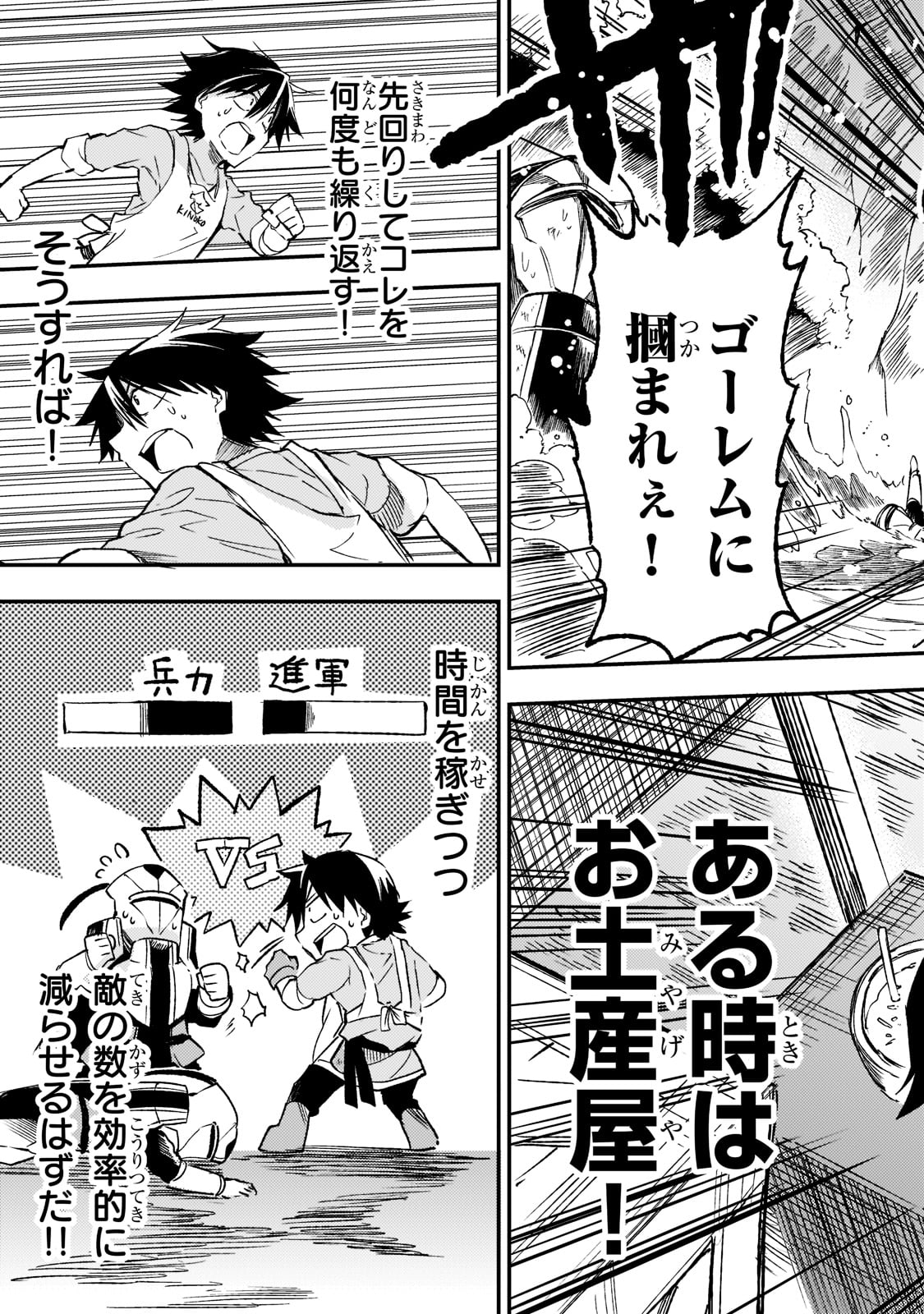 Hitoribocchi no Isekai Kouryaku Chap 169 - Next Chap 170